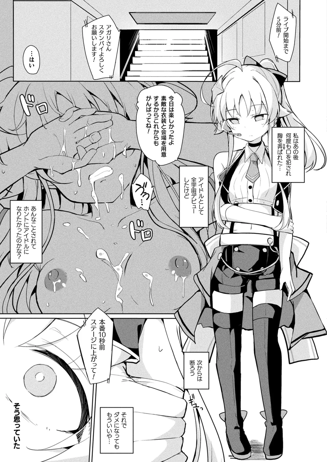コミックアンリアル 2025年4月号 Vol.114 Page.391