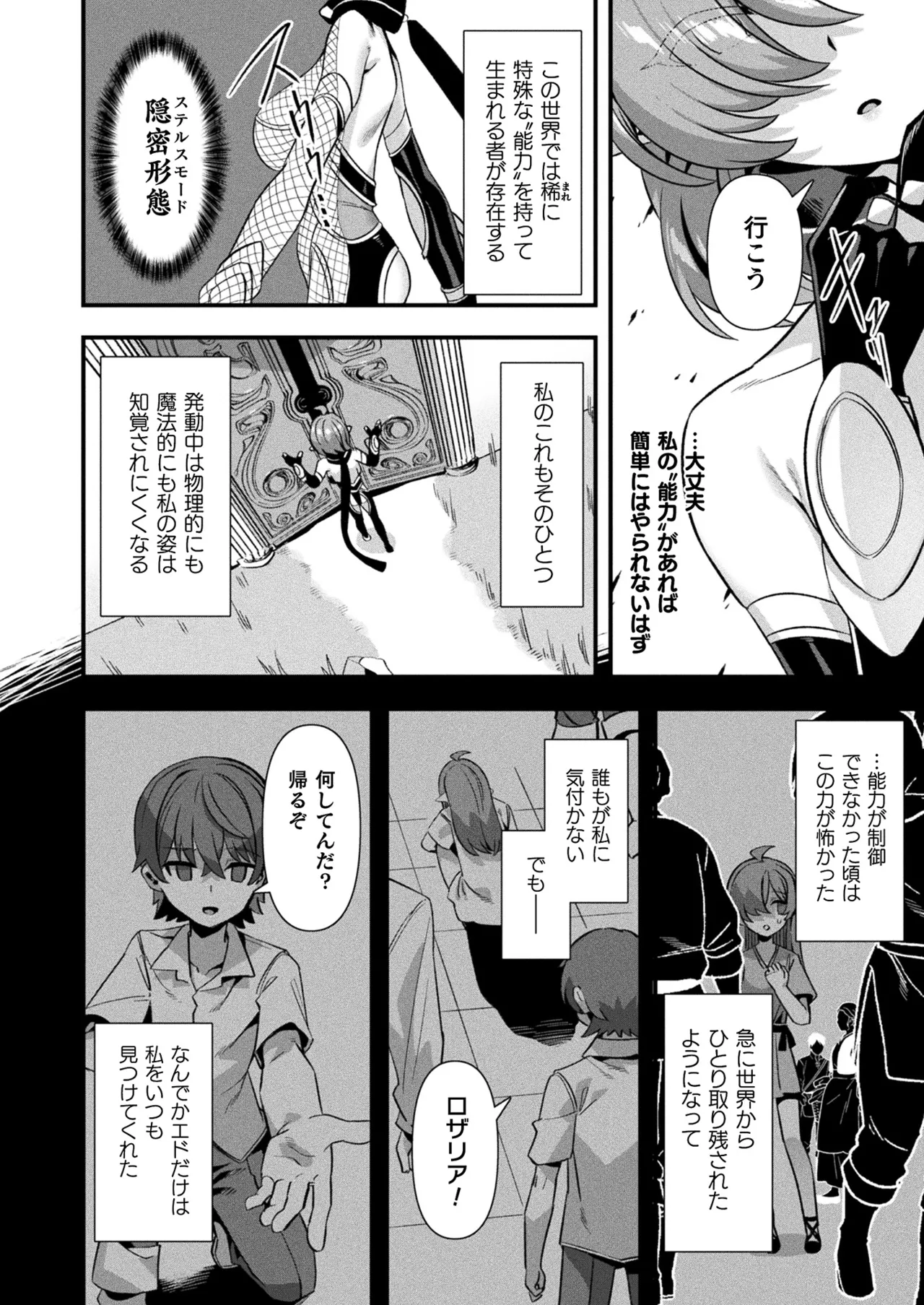 コミックアンリアル 2025年4月号 Vol.114 Page.40