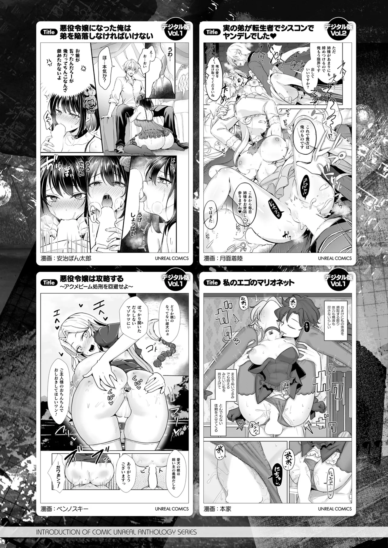 コミックアンリアル 2025年4月号 Vol.114 Page.427