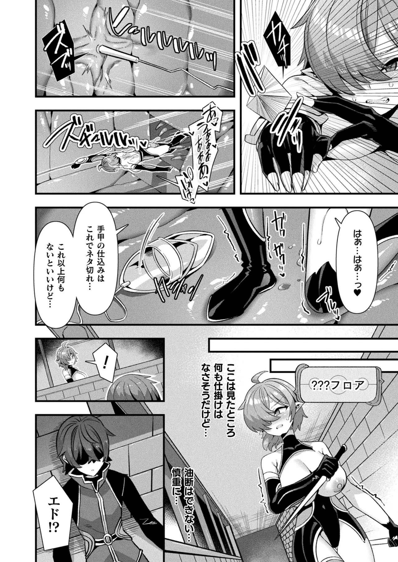 コミックアンリアル 2025年4月号 Vol.114 Page.50