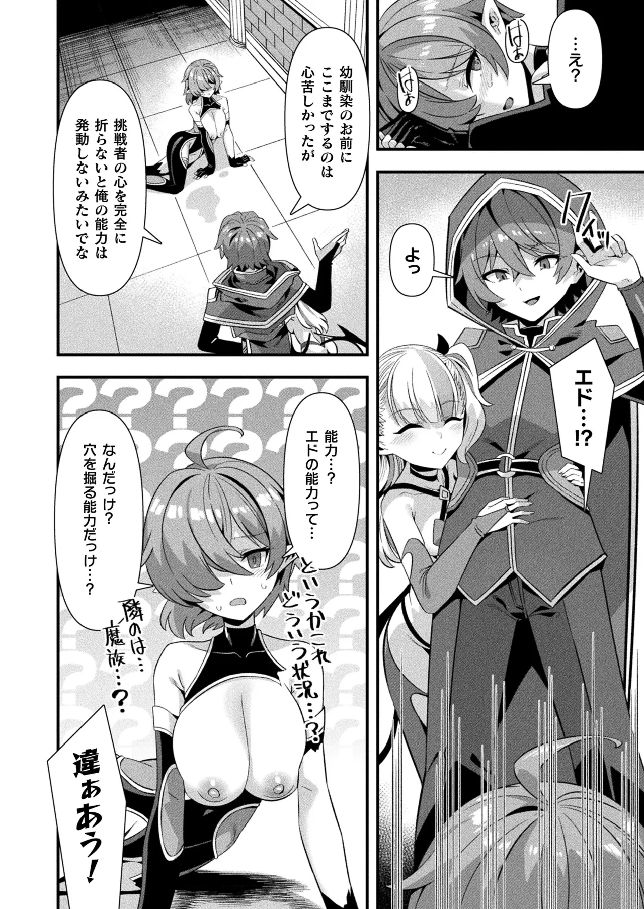 コミックアンリアル 2025年4月号 Vol.114 Page.56