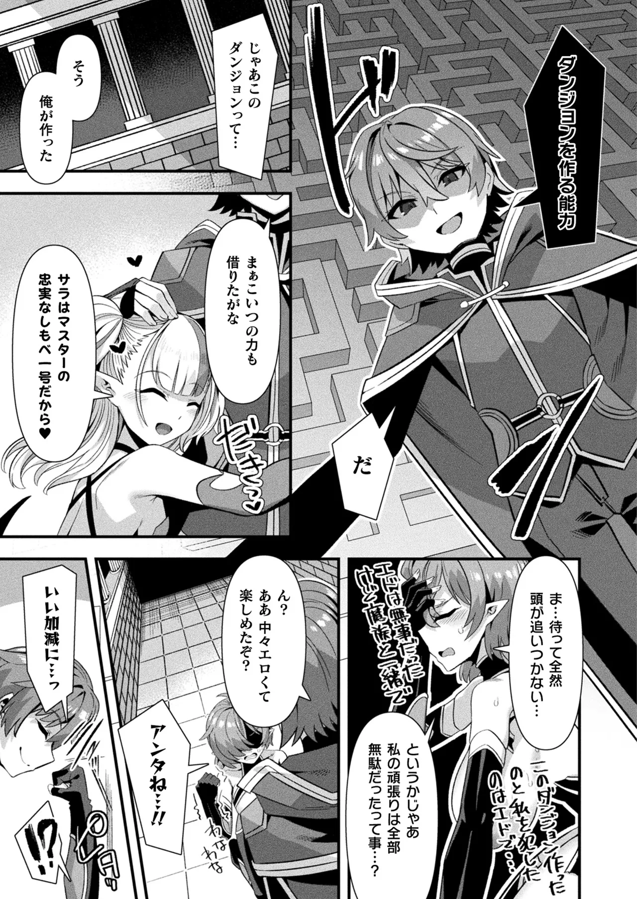 コミックアンリアル 2025年4月号 Vol.114 Page.57