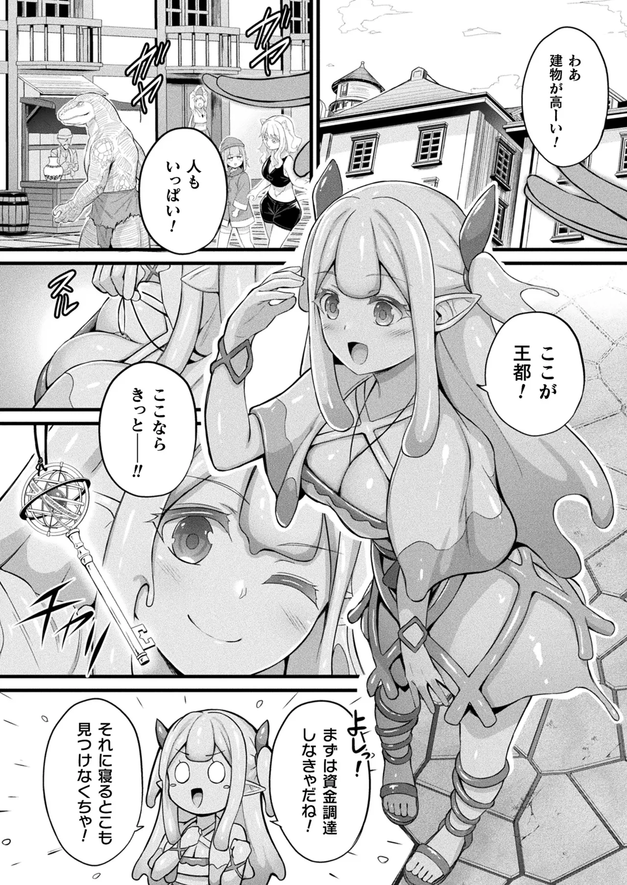 コミックアンリアル 2025年4月号 Vol.114 Page.62