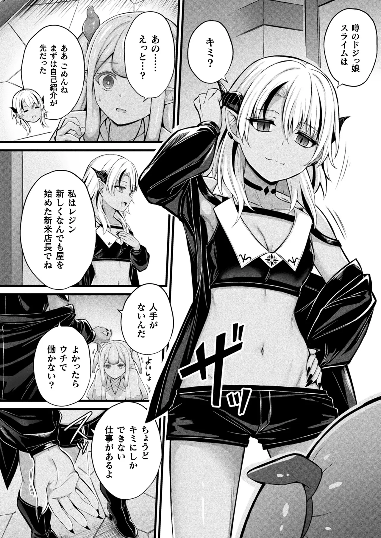 コミックアンリアル 2025年4月号 Vol.114 Page.64