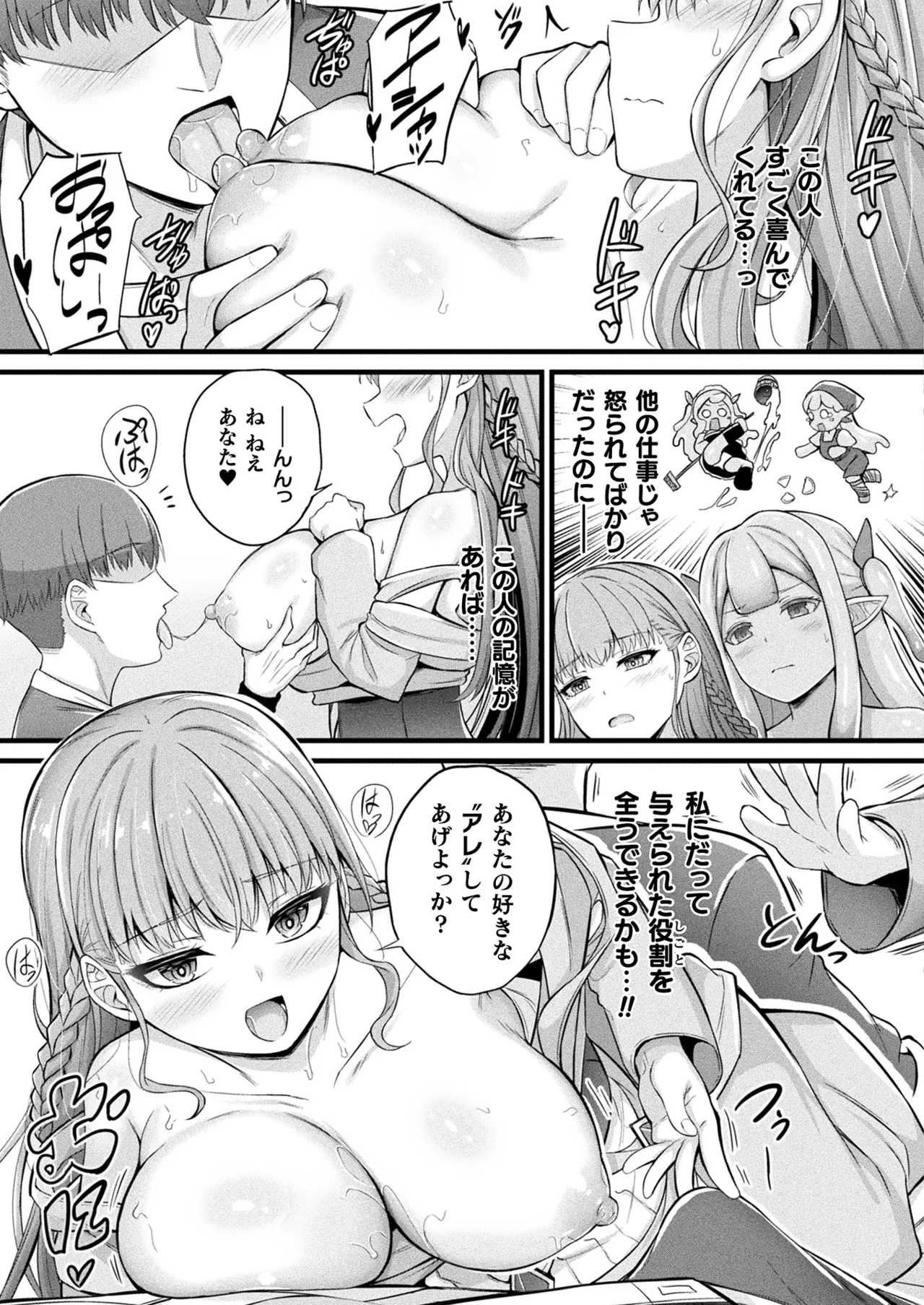 コミックアンリアル 2025年4月号 Vol.114 Page.73