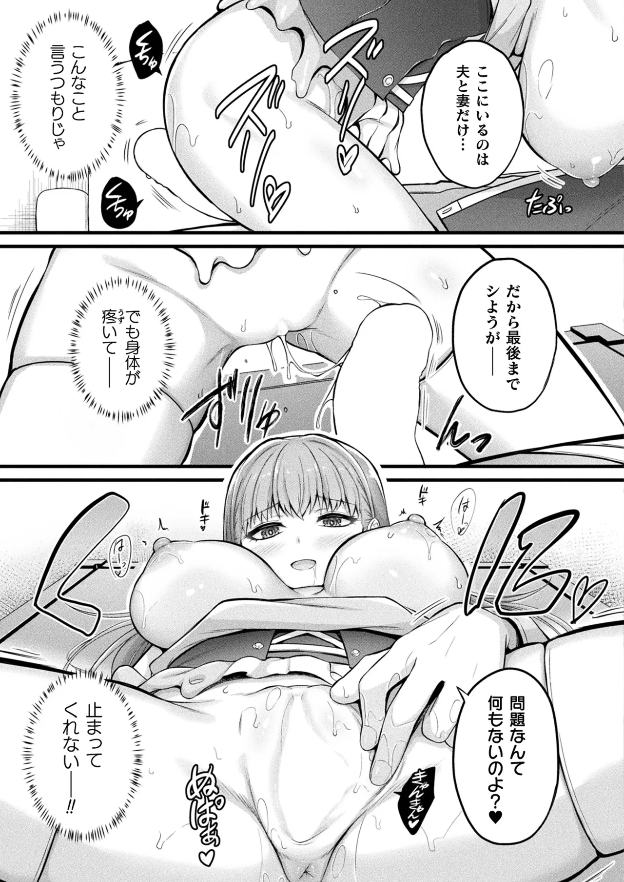 コミックアンリアル 2025年4月号 Vol.114 Page.79