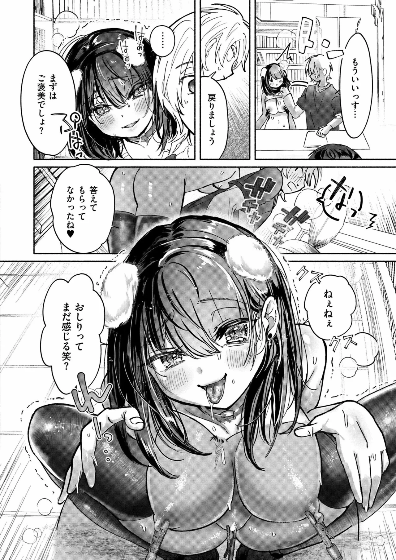 COMIC 快艶 VOL.23 Page.108