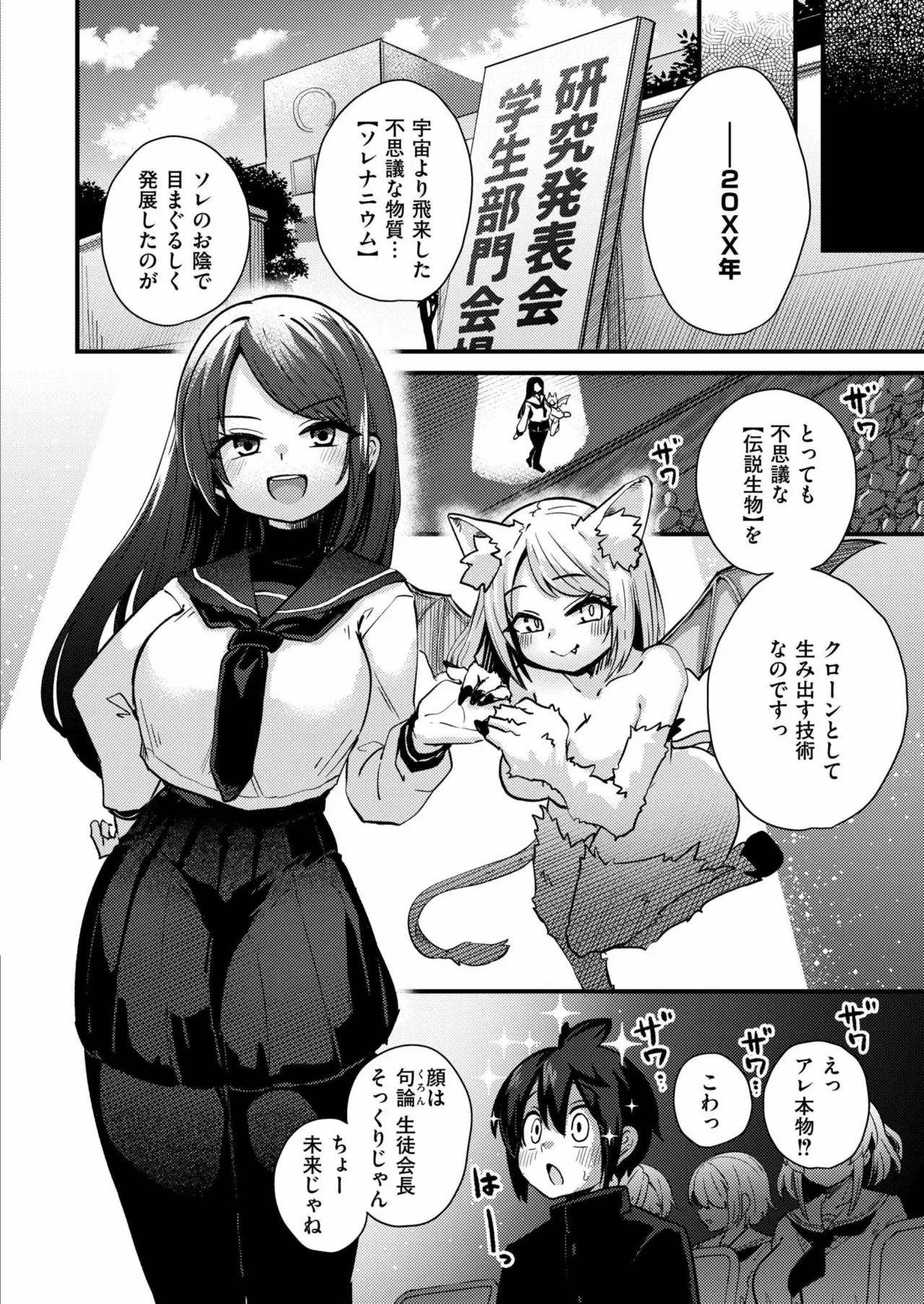 COMIC 快艶 VOL.23 Page.118