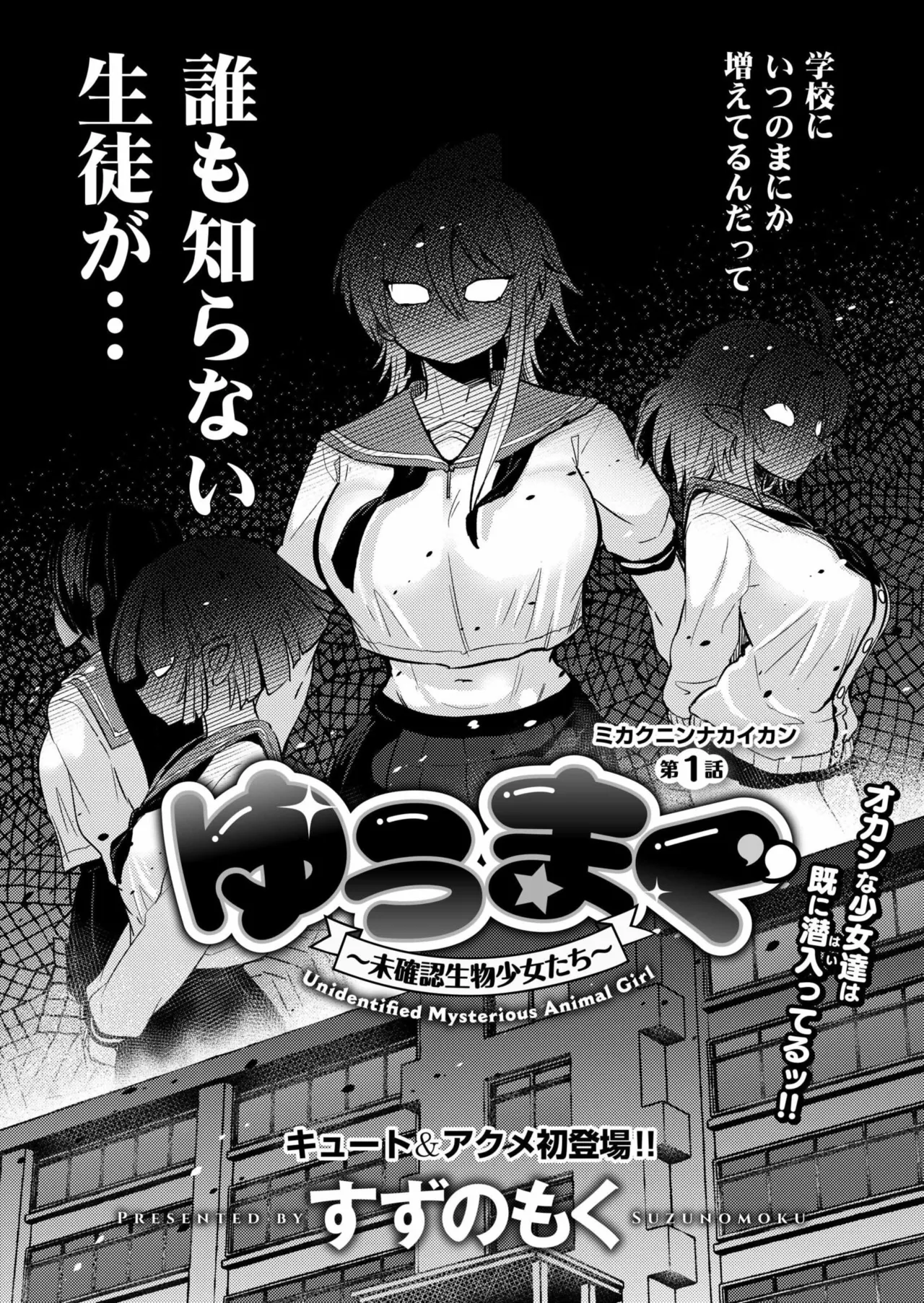 COMIC 快艶 VOL.23 Page.120