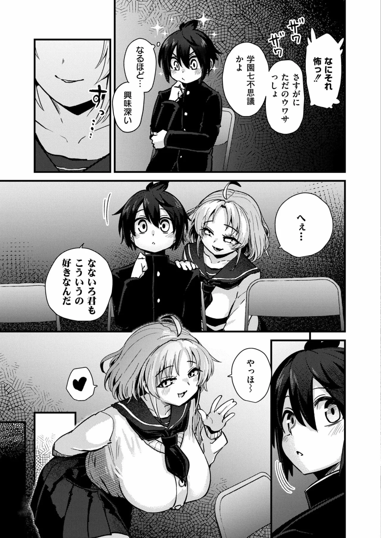 COMIC 快艶 VOL.23 Page.121