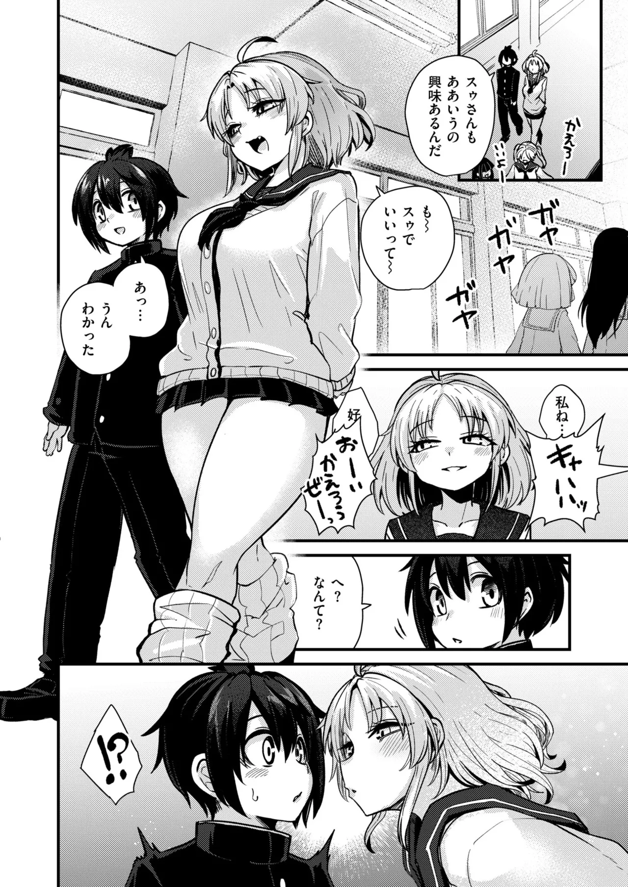 COMIC 快艶 VOL.23 Page.122