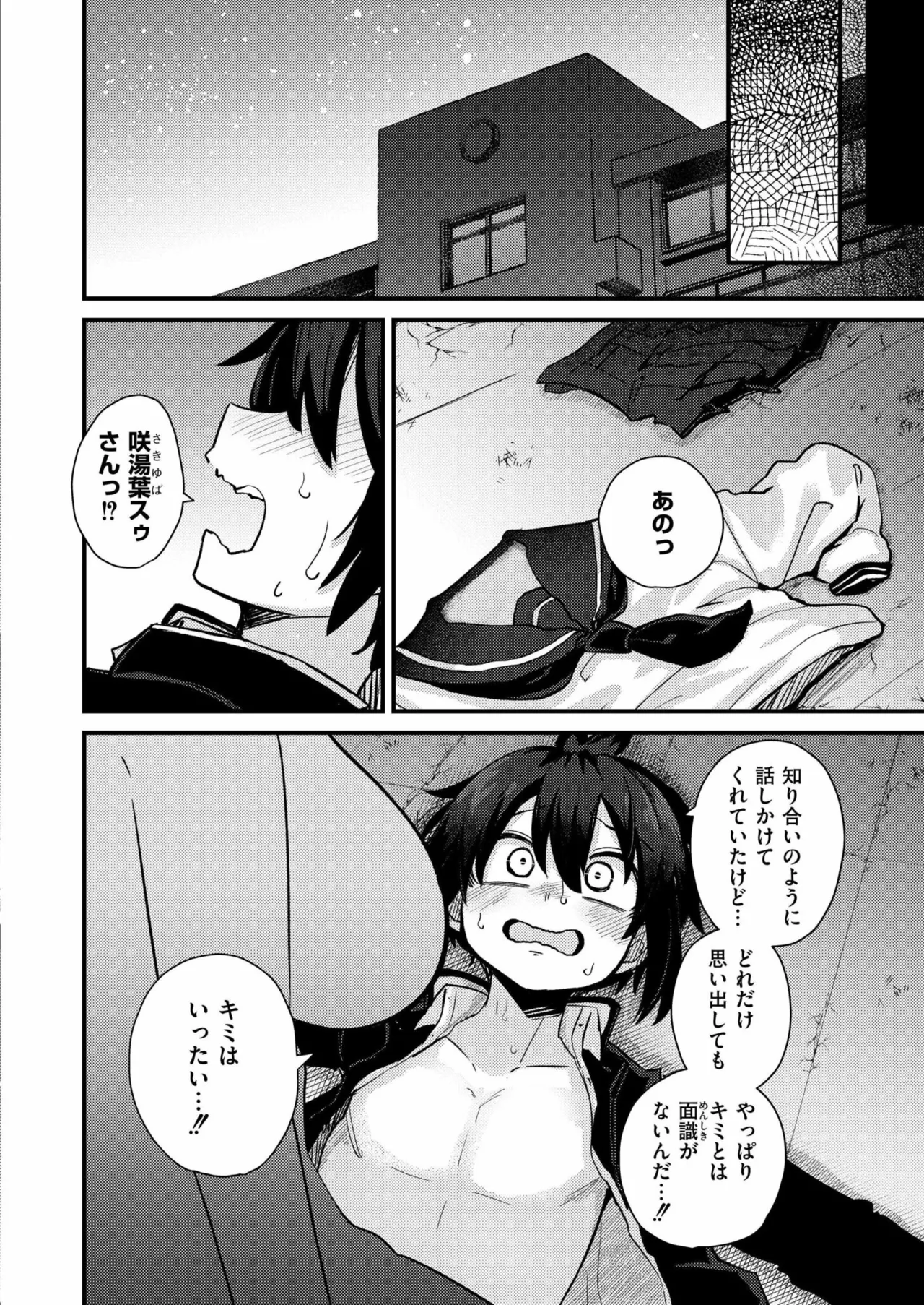 COMIC 快艶 VOL.23 Page.124