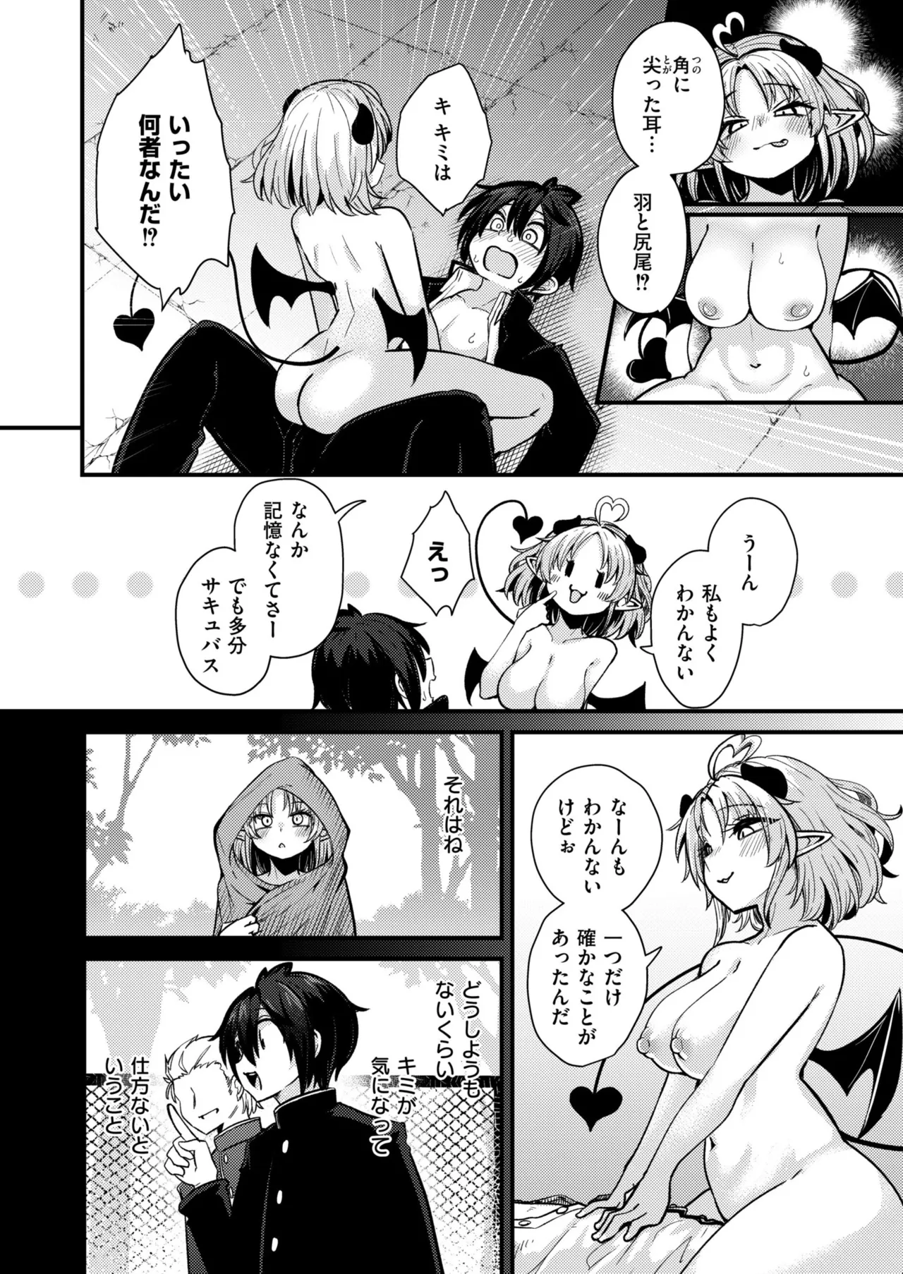 COMIC 快艶 VOL.23 Page.126