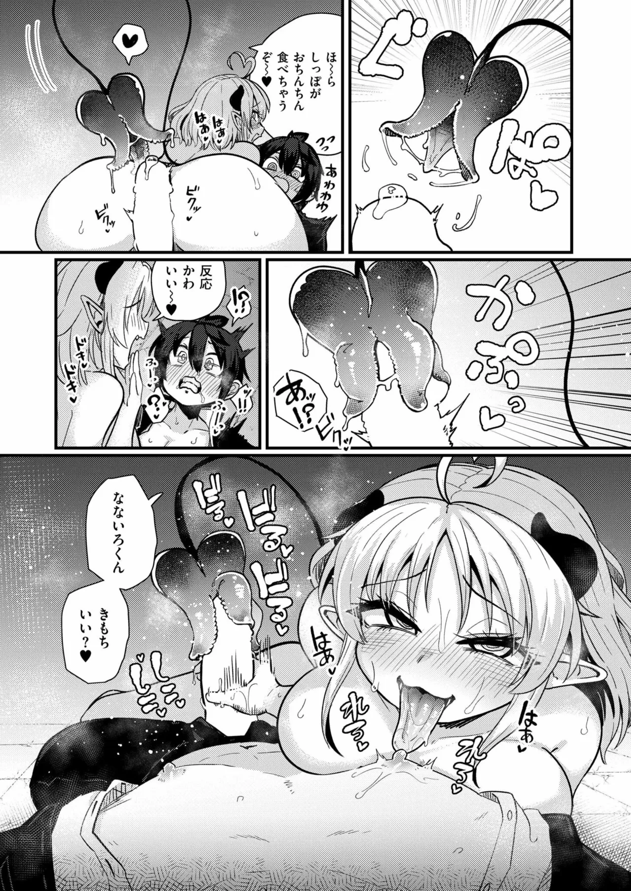 COMIC 快艶 VOL.23 Page.129