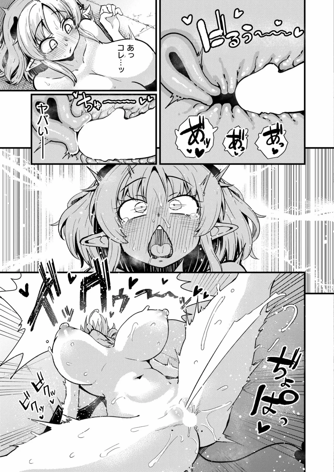 COMIC 快艶 VOL.23 Page.135