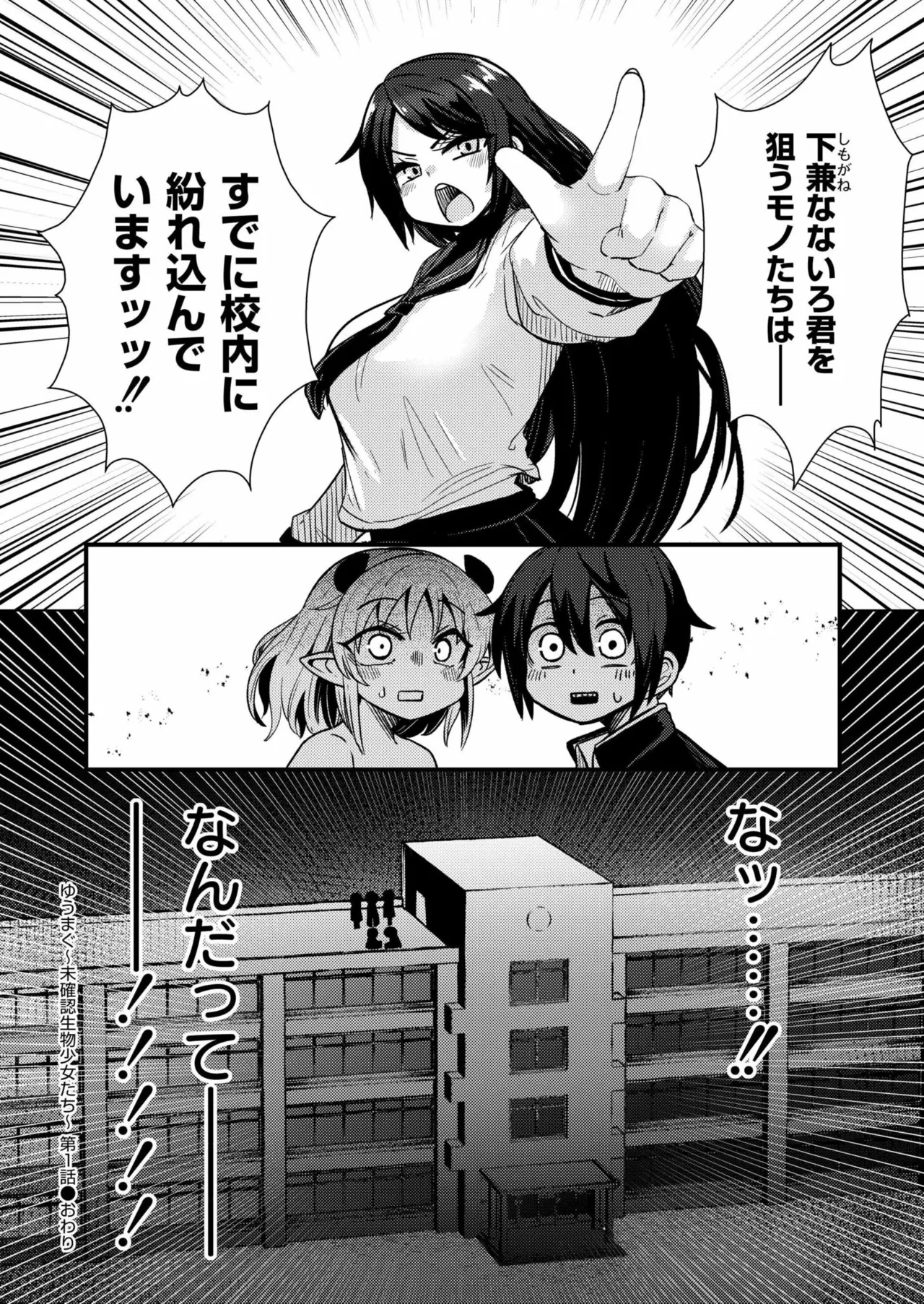 COMIC 快艶 VOL.23 Page.148