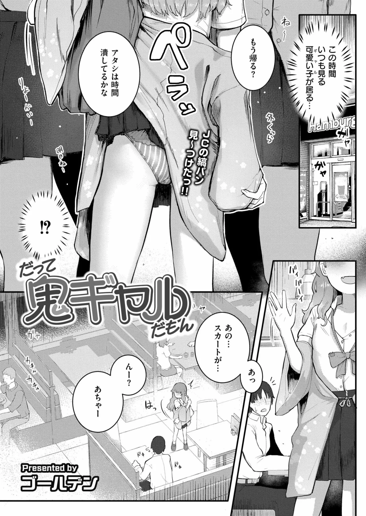 COMIC 快艶 VOL.23 Page.149
