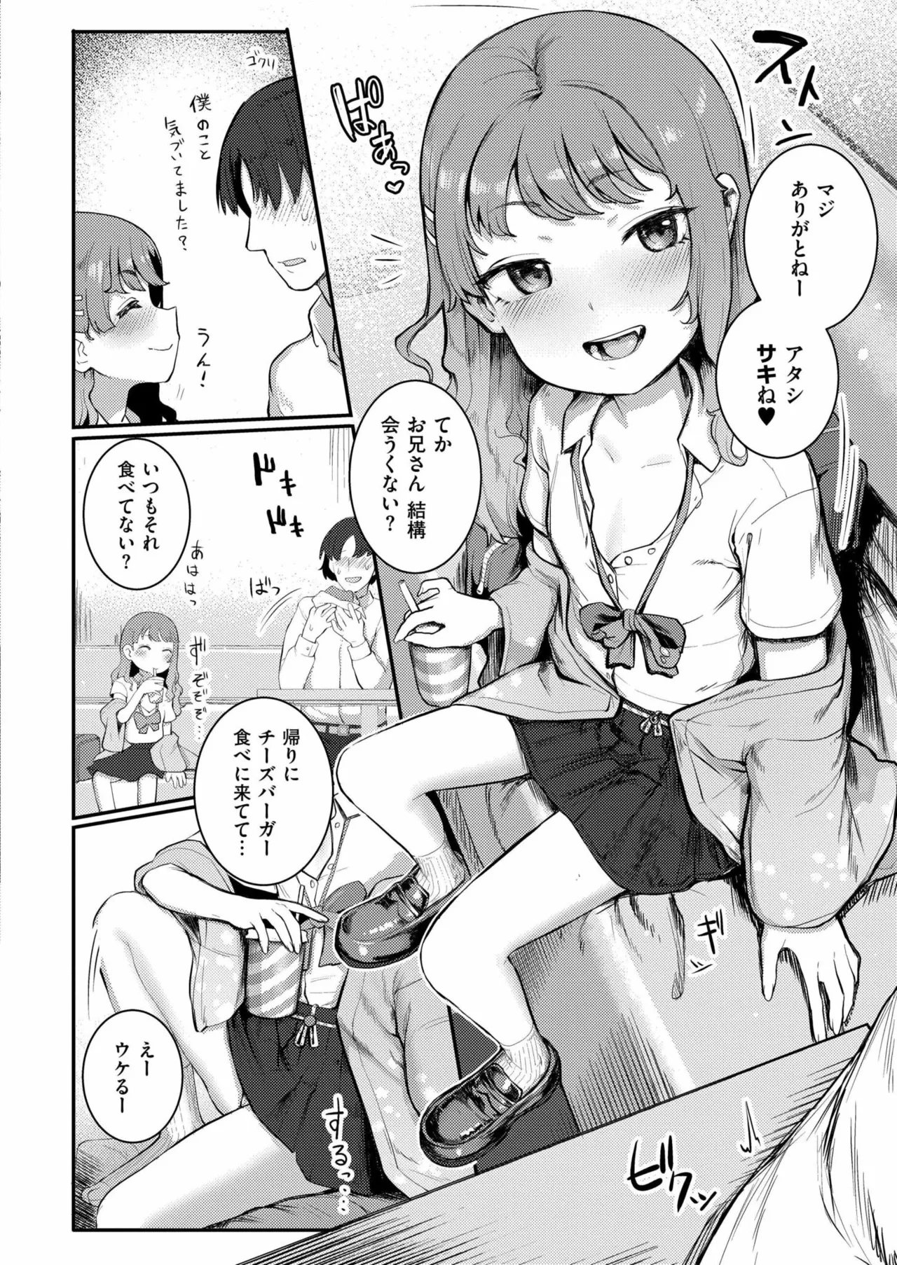 COMIC 快艶 VOL.23 Page.150