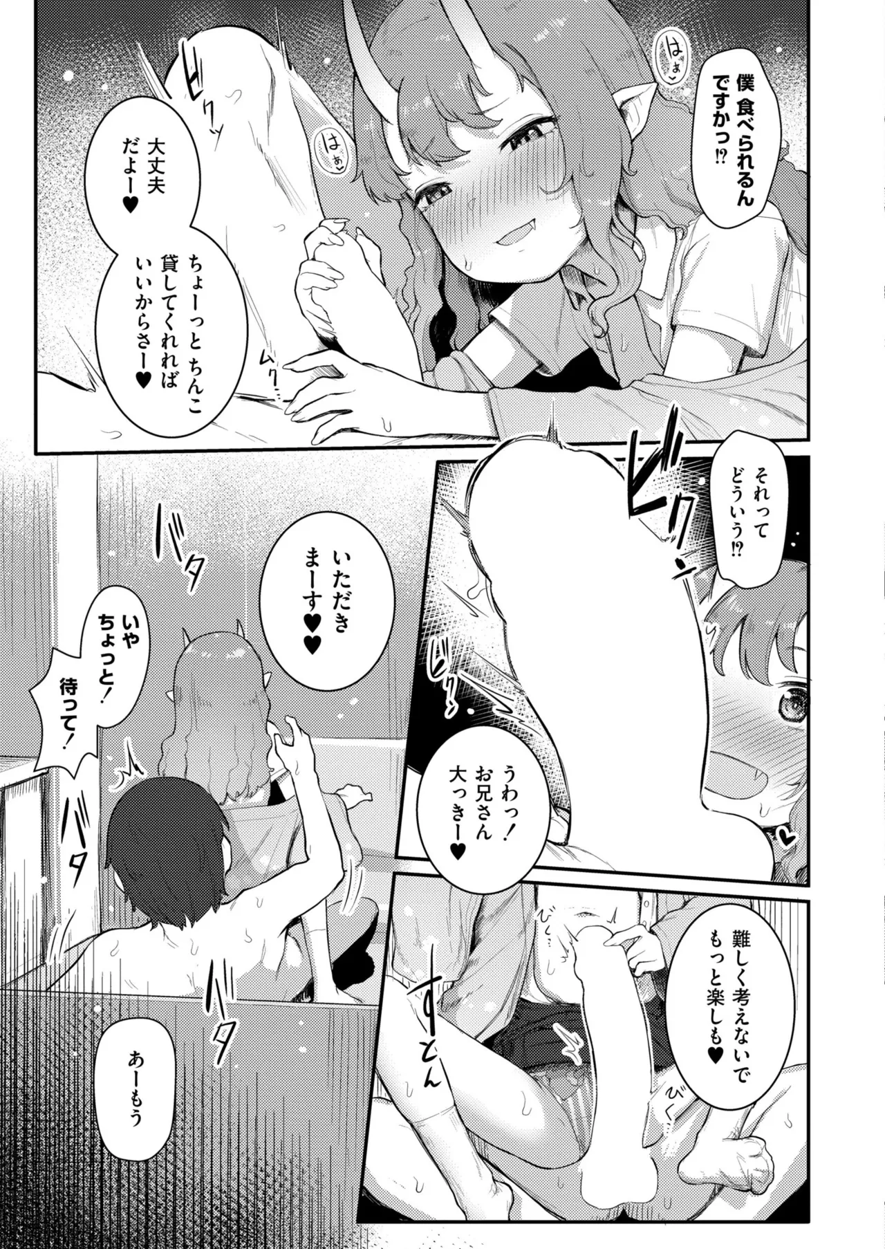 COMIC 快艶 VOL.23 Page.157