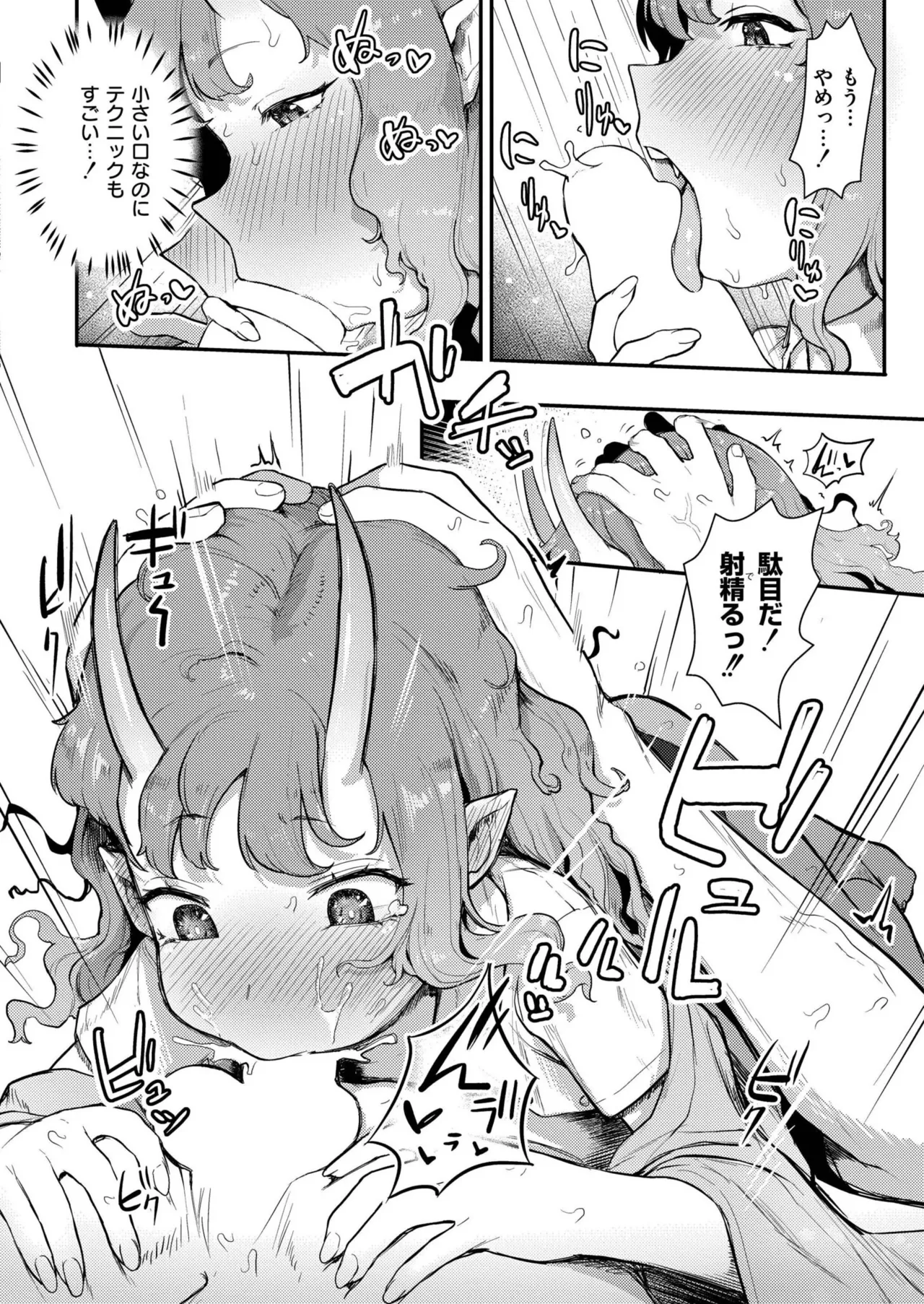 COMIC 快艶 VOL.23 Page.160
