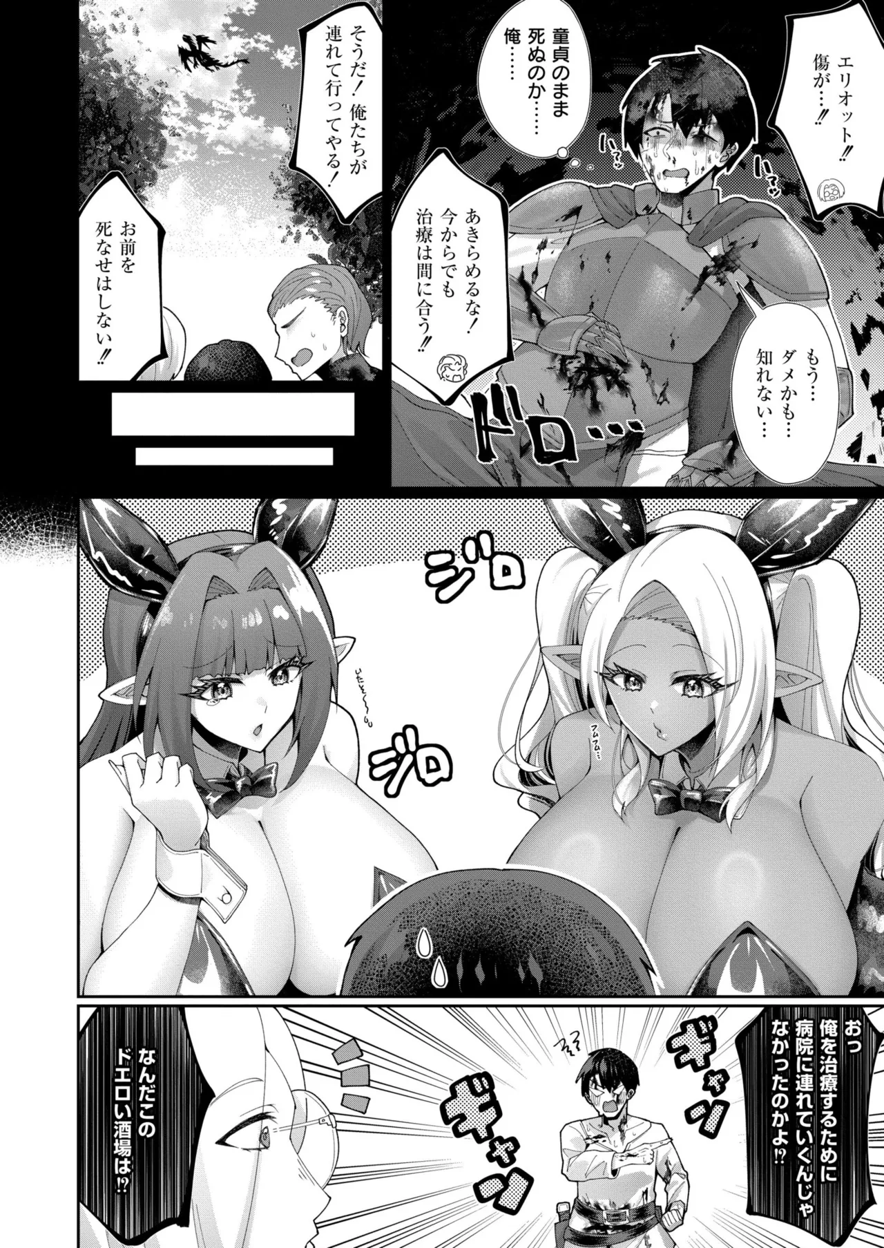 COMIC 快艶 VOL.23 Page.176