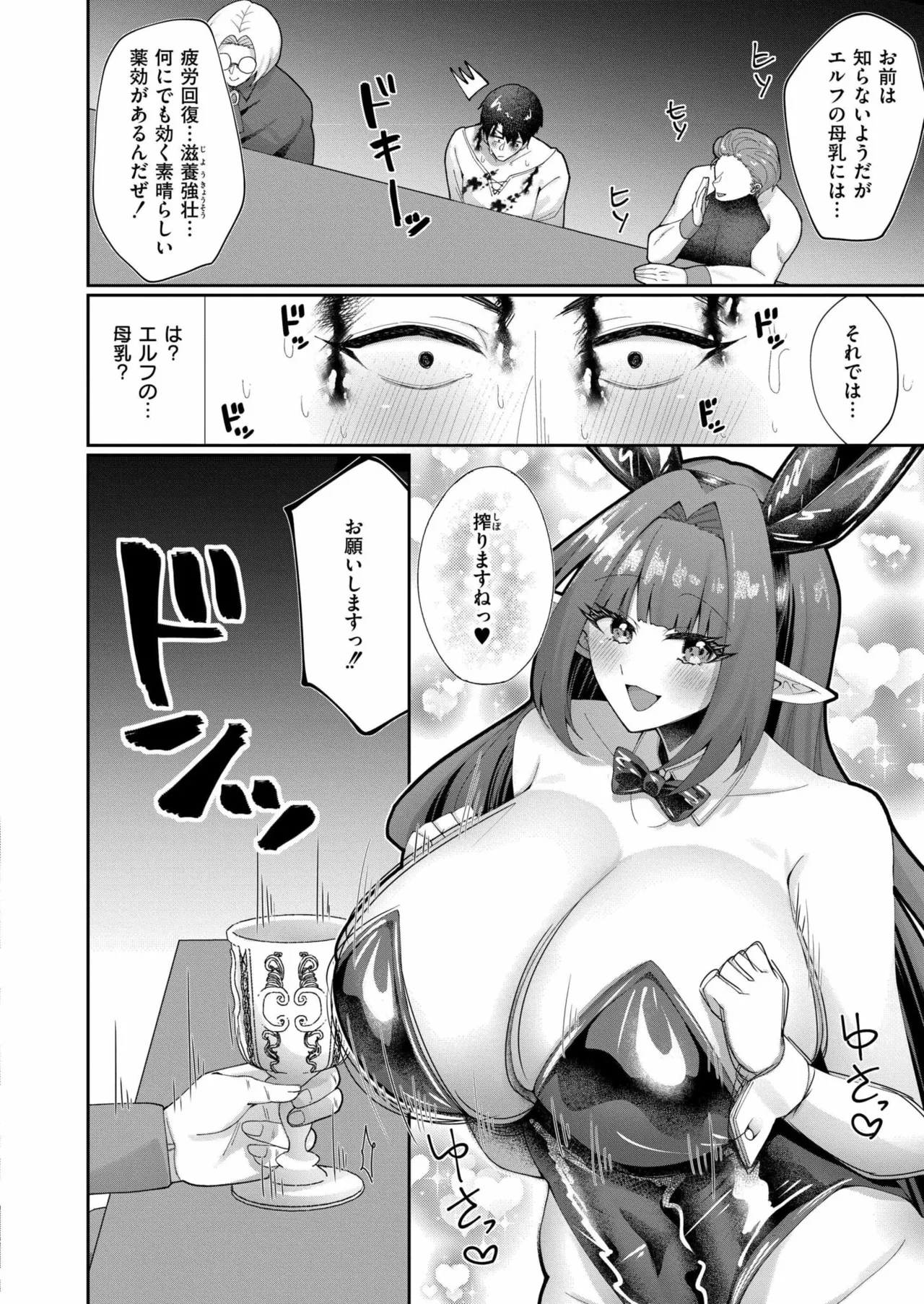 COMIC 快艶 VOL.23 Page.178