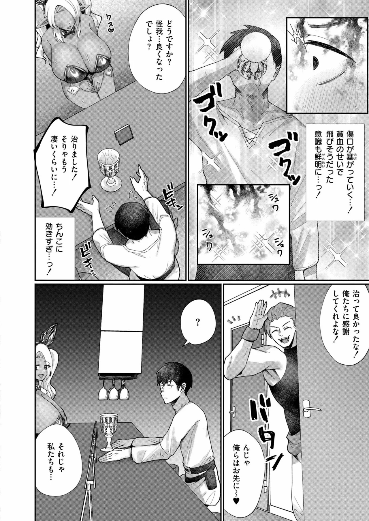 COMIC 快艶 VOL.23 Page.182