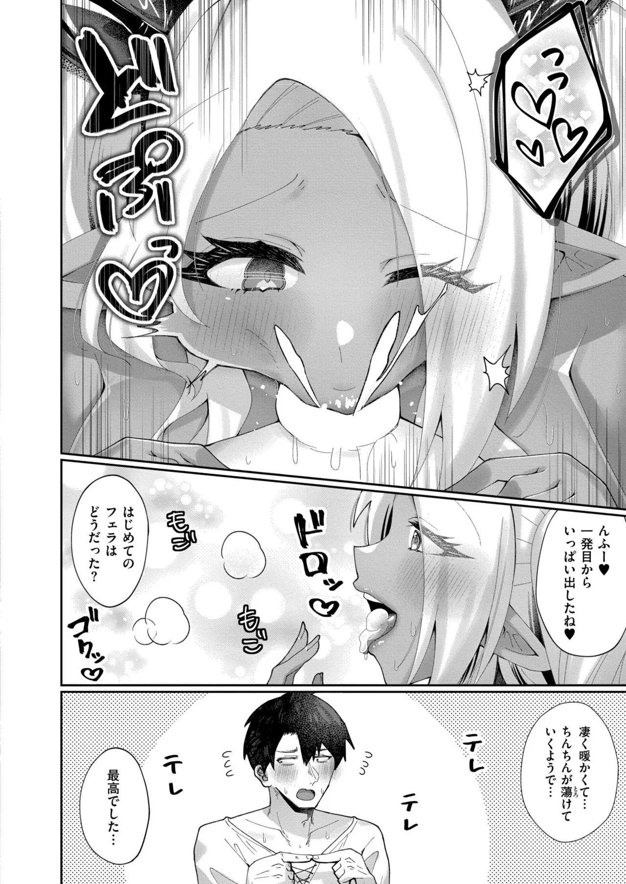 COMIC 快艶 VOL.23 Page.186