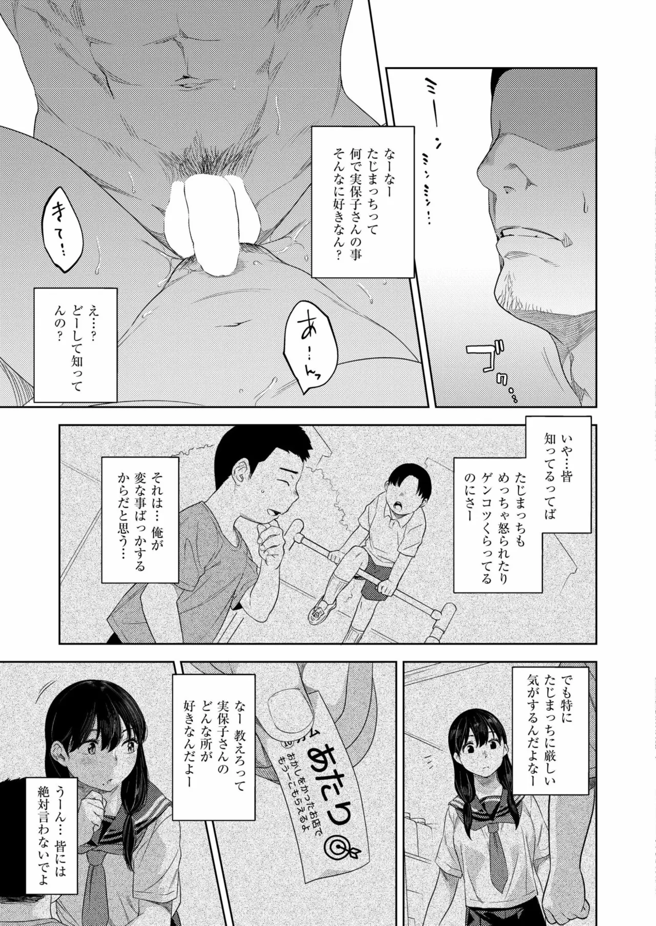 COMIC 快艶 VOL.23 Page.19