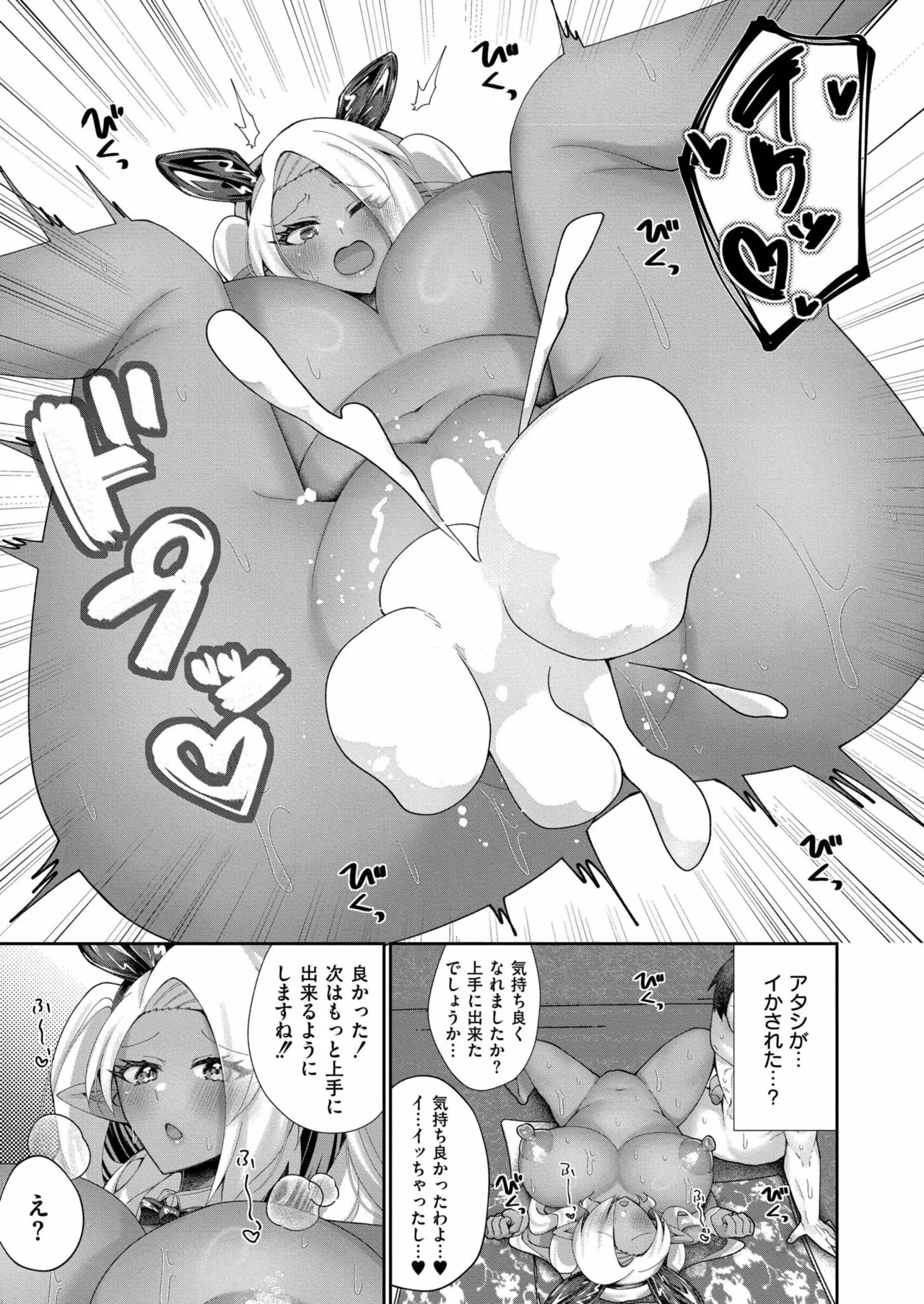 COMIC 快艶 VOL.23 Page.193