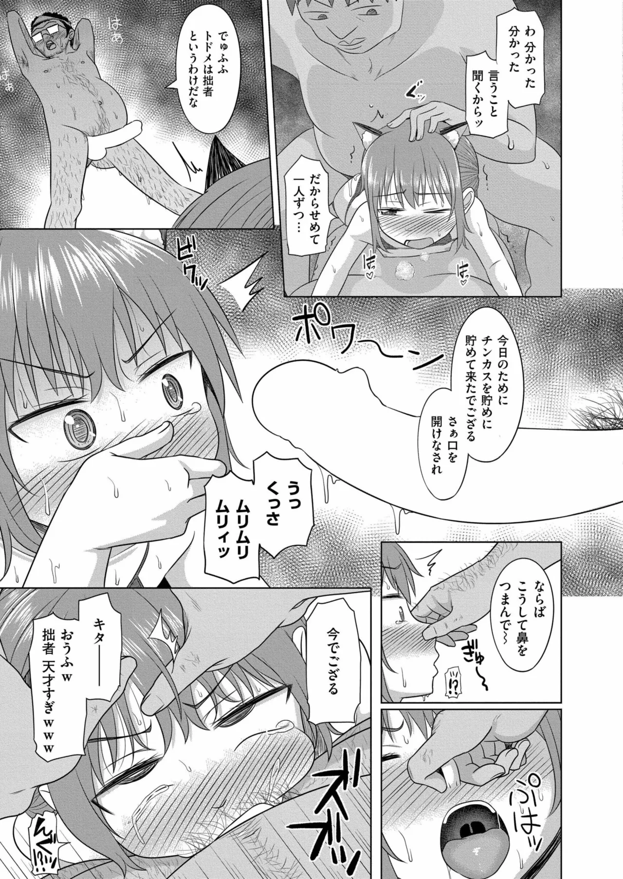 COMIC 快艶 VOL.23 Page.217