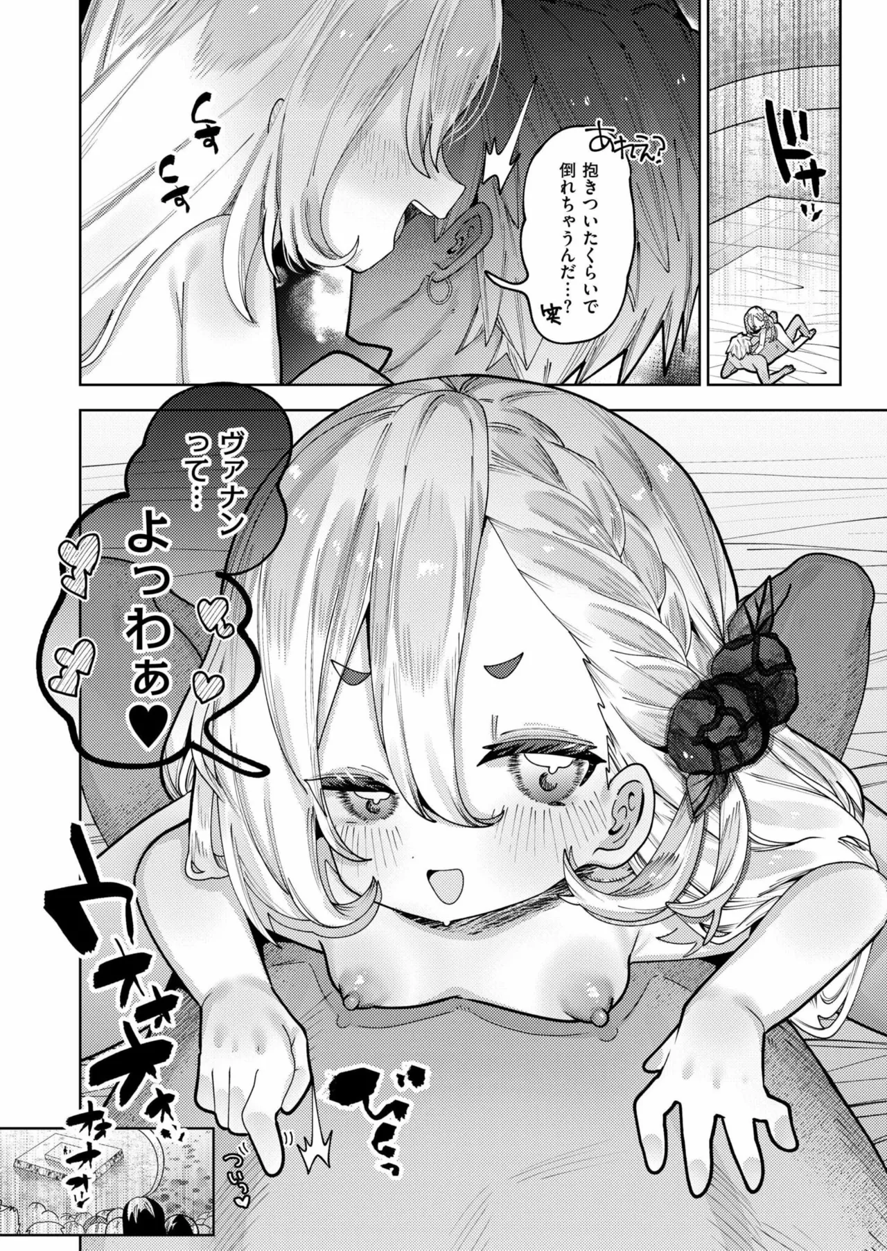 COMIC 快艶 VOL.23 Page.228