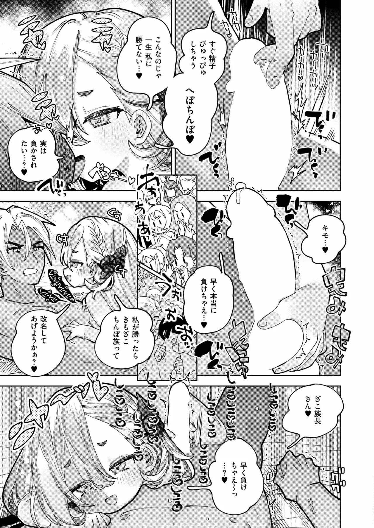 COMIC 快艶 VOL.23 Page.229