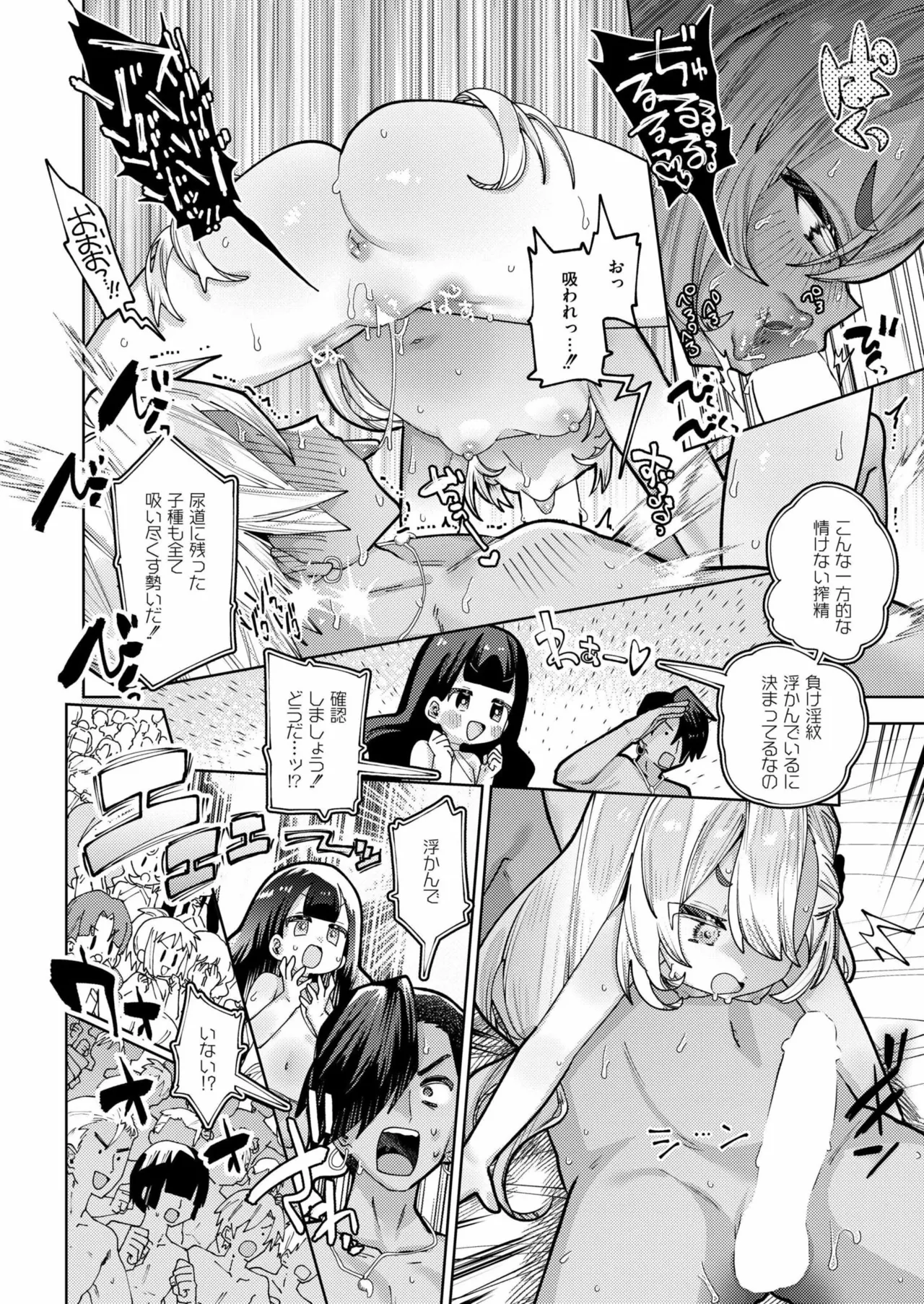 COMIC 快艶 VOL.23 Page.232