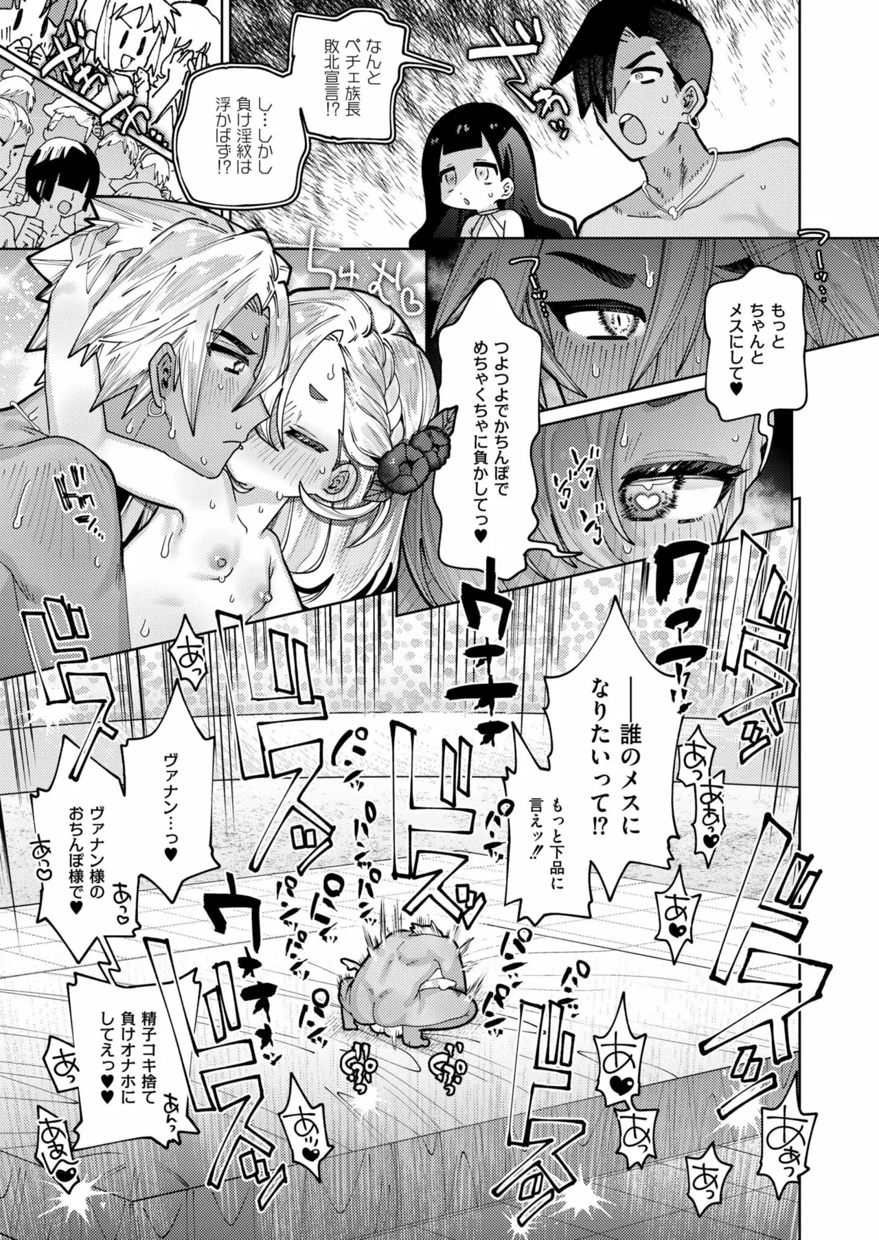 COMIC 快艶 VOL.23 Page.239