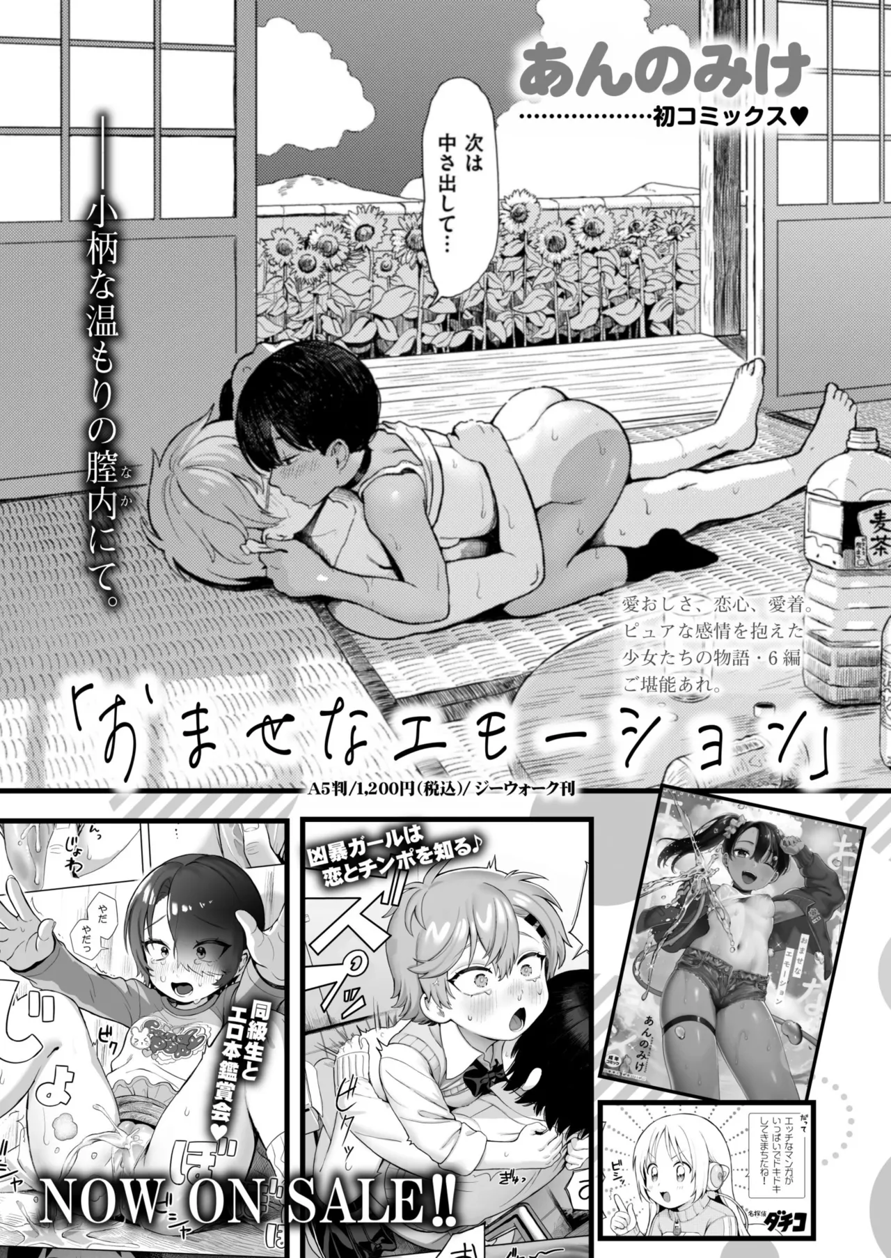COMIC 快艶 VOL.23 Page.244