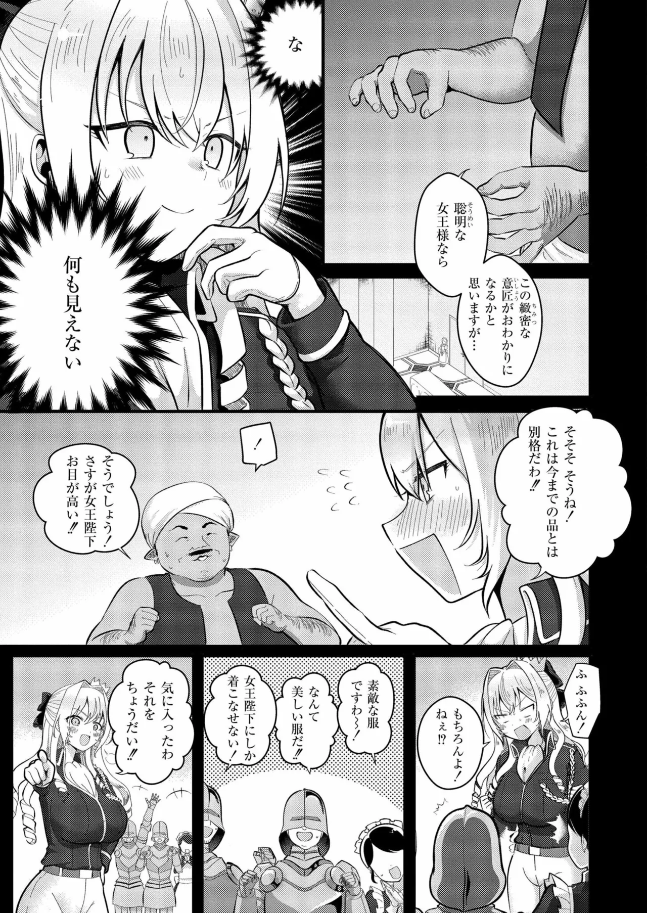 COMIC 快艶 VOL.23 Page.249