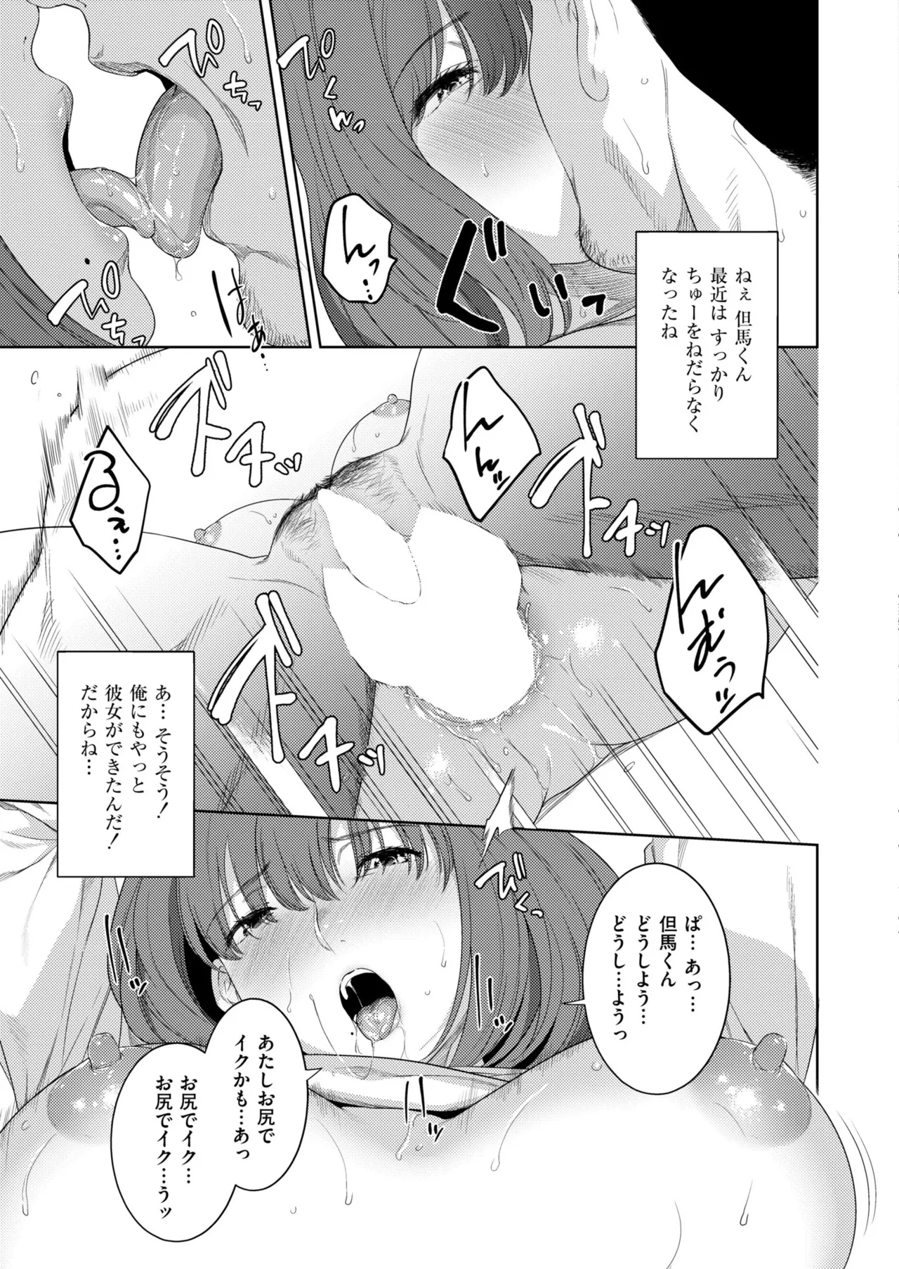 COMIC 快艶 VOL.23 Page.25