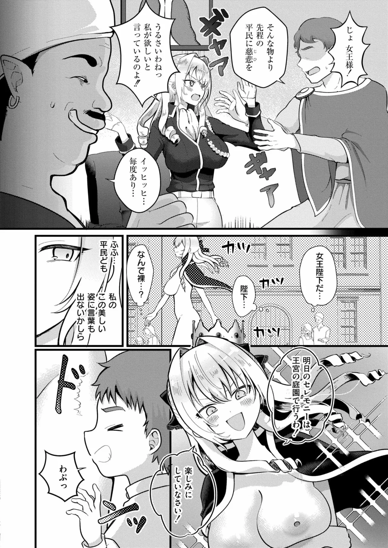 COMIC 快艶 VOL.23 Page.250