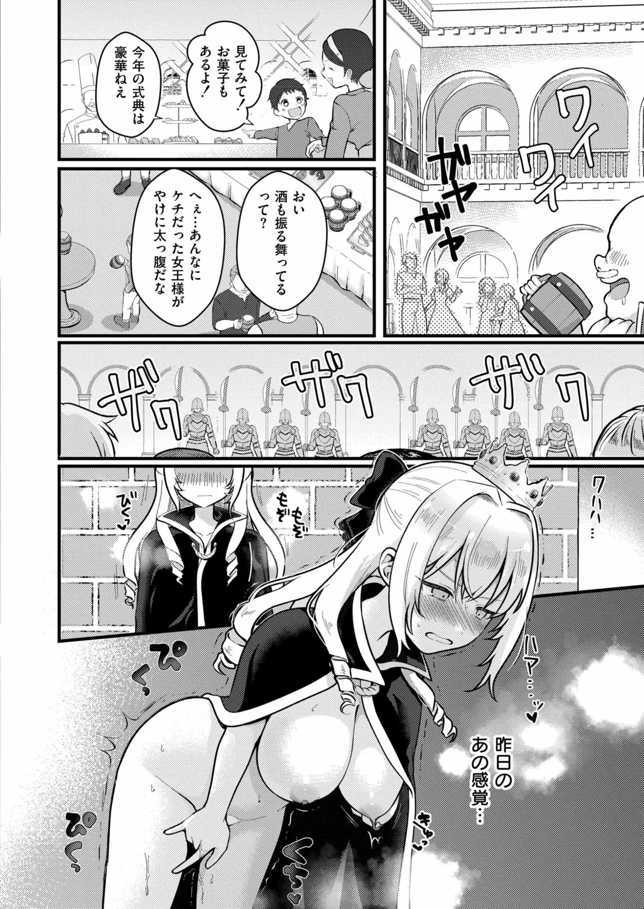 COMIC 快艶 VOL.23 Page.256