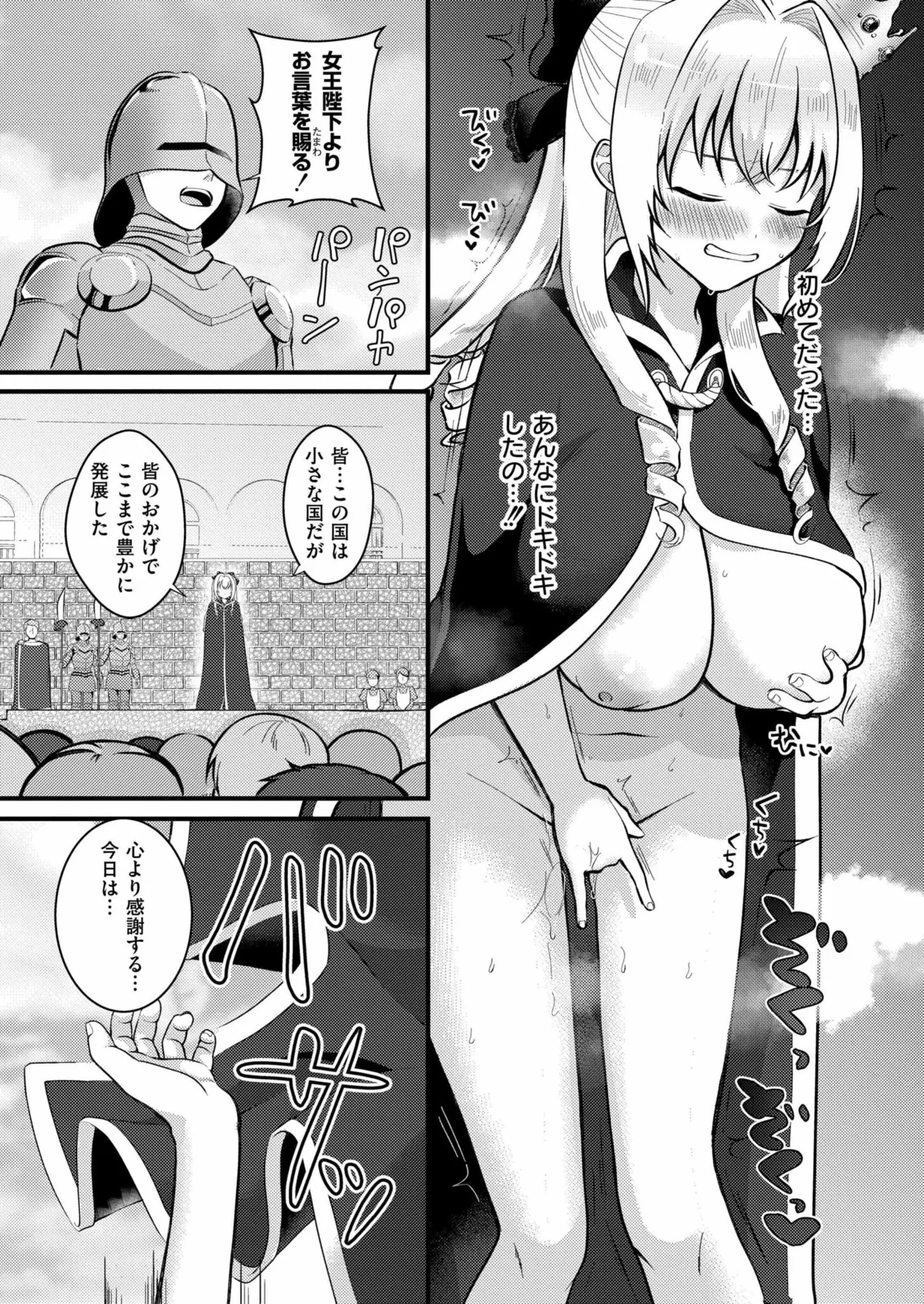COMIC 快艶 VOL.23 Page.257