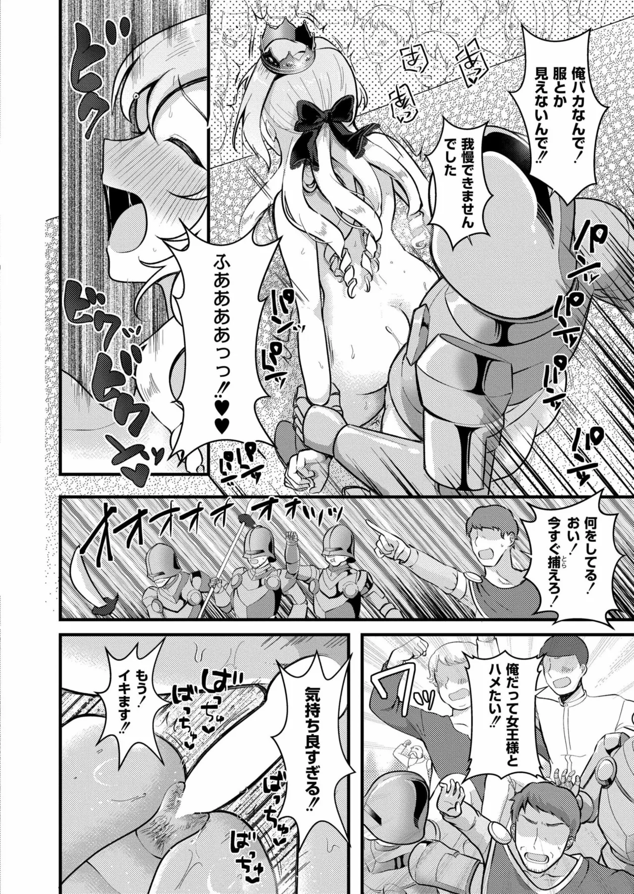COMIC 快艶 VOL.23 Page.262