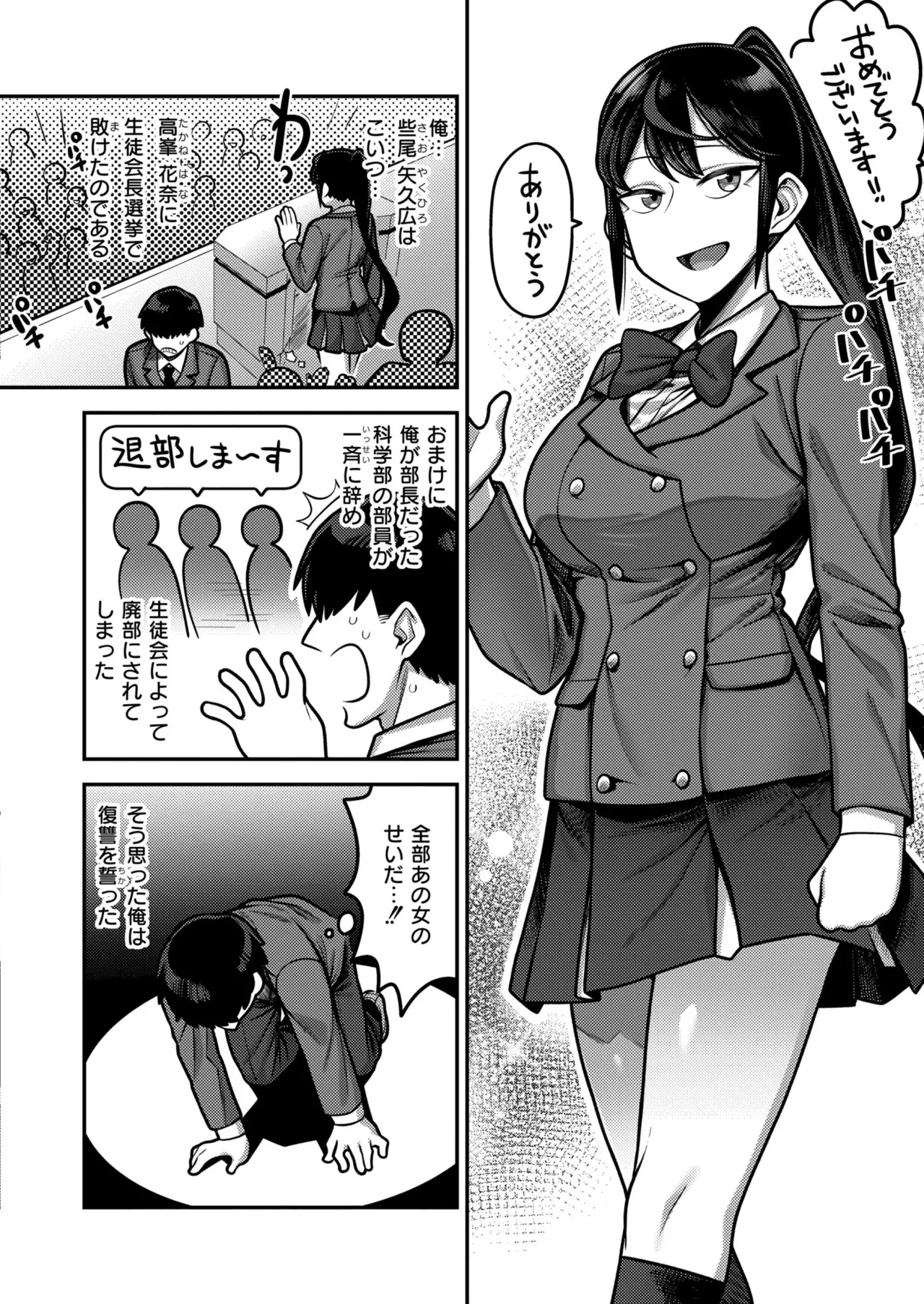 COMIC 快艶 VOL.23 Page.274