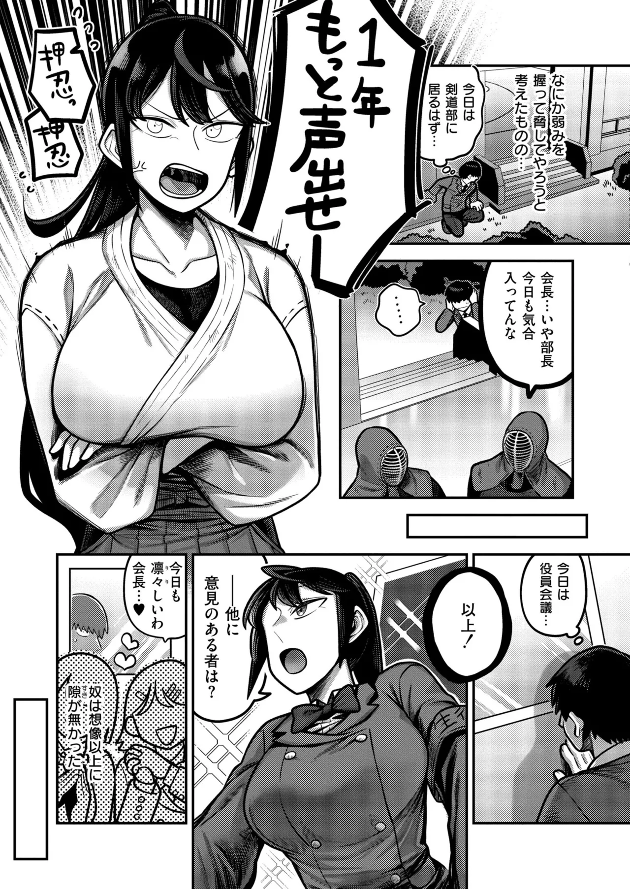 COMIC 快艶 VOL.23 Page.275
