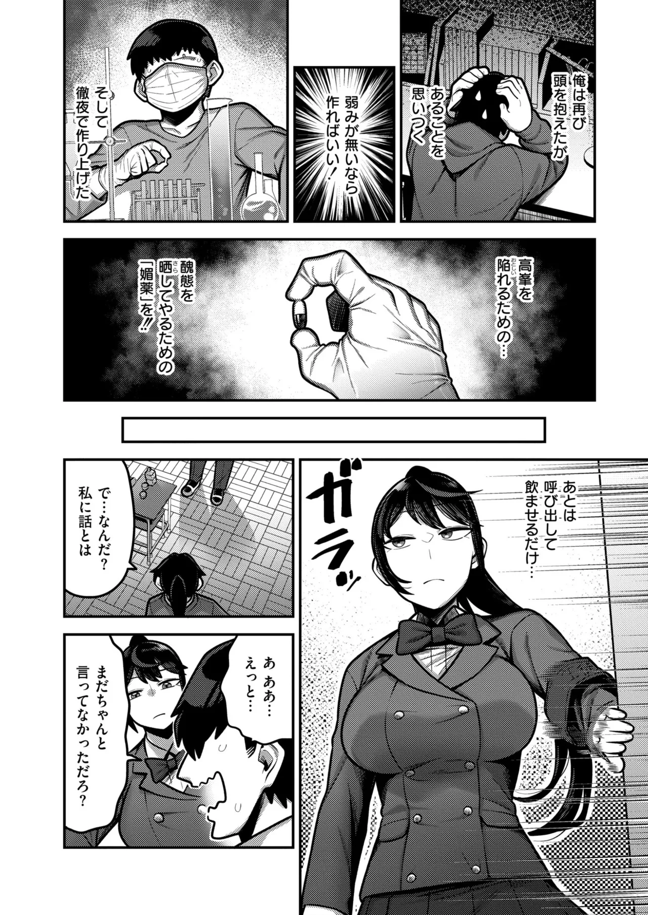 COMIC 快艶 VOL.23 Page.276