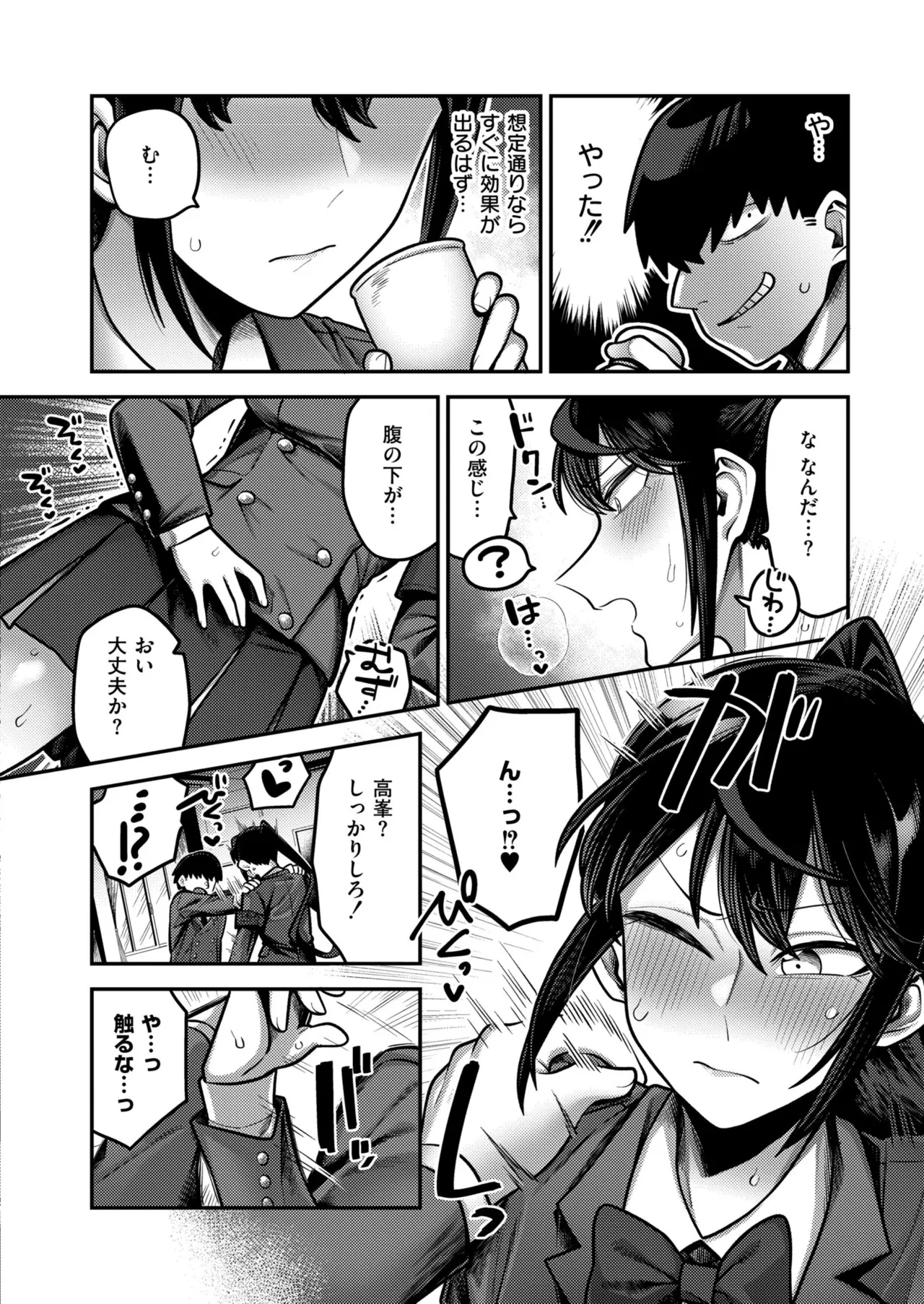 COMIC 快艶 VOL.23 Page.278