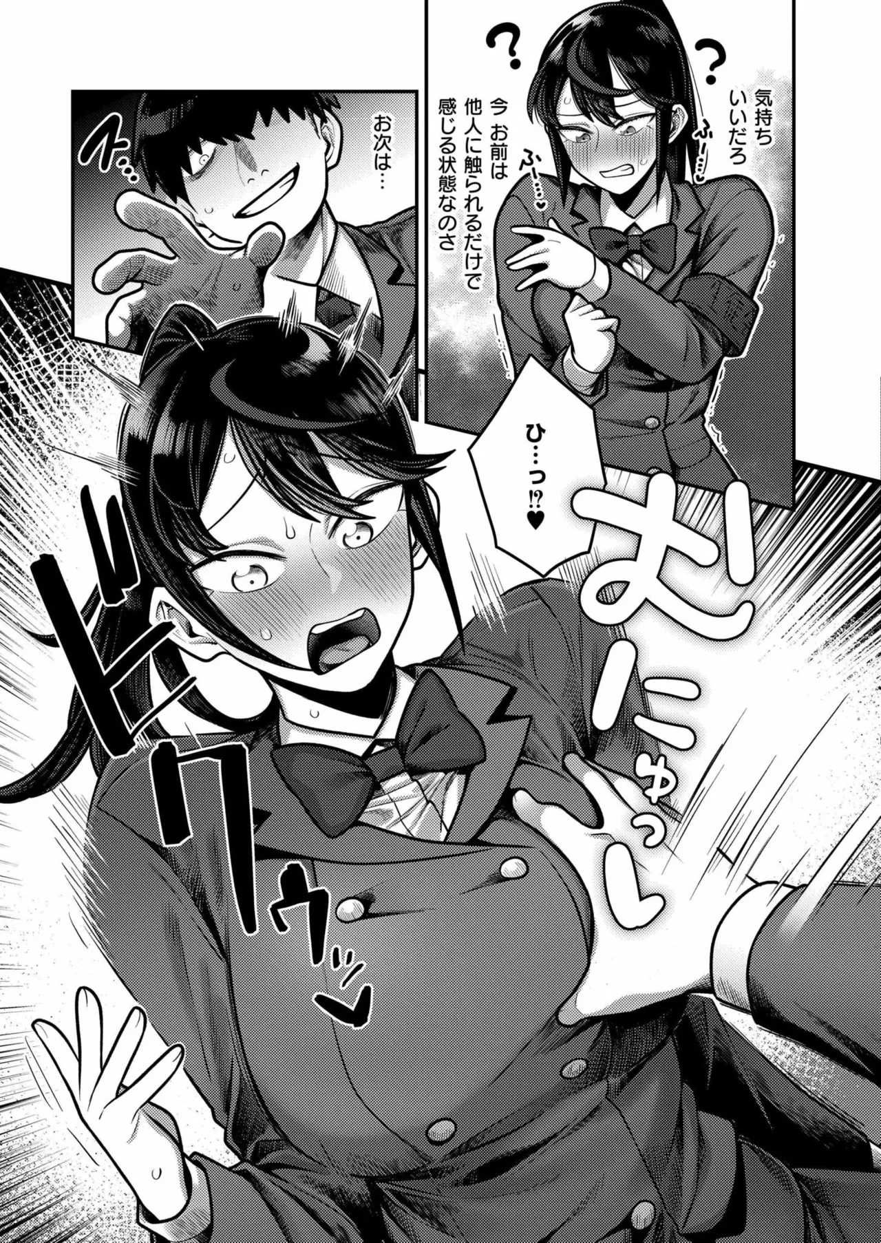COMIC 快艶 VOL.23 Page.279