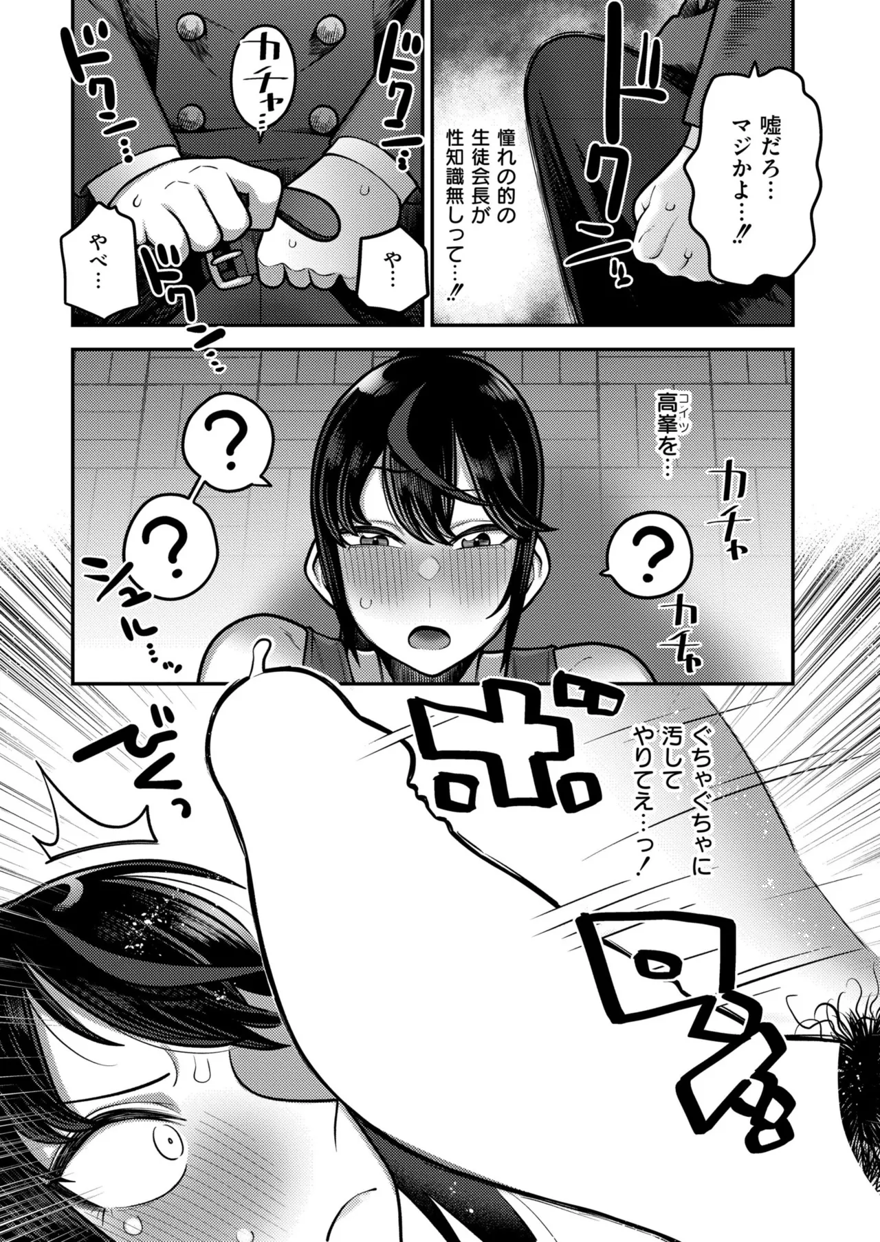 COMIC 快艶 VOL.23 Page.285