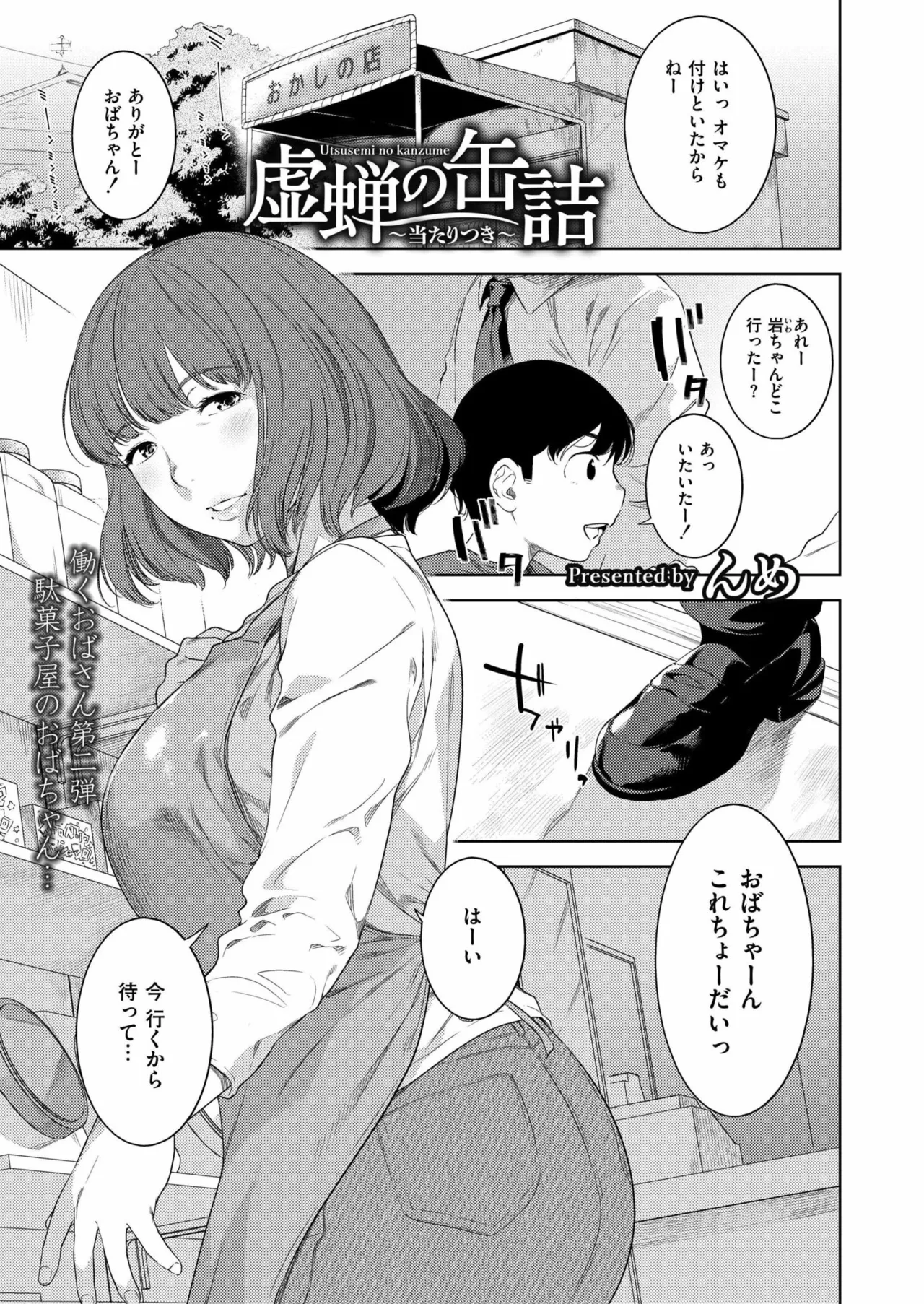 COMIC 快艶 VOL.23 Page.3