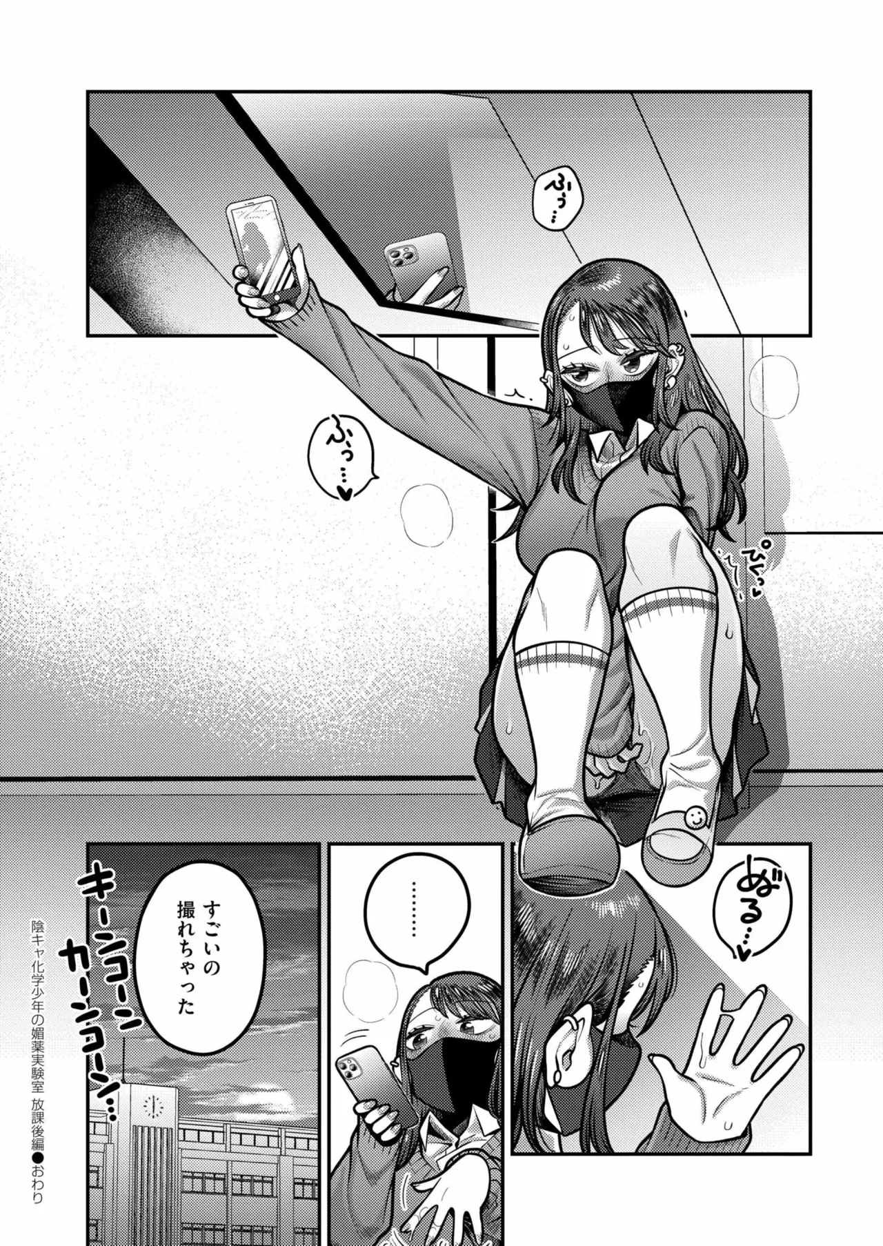 COMIC 快艶 VOL.23 Page.302